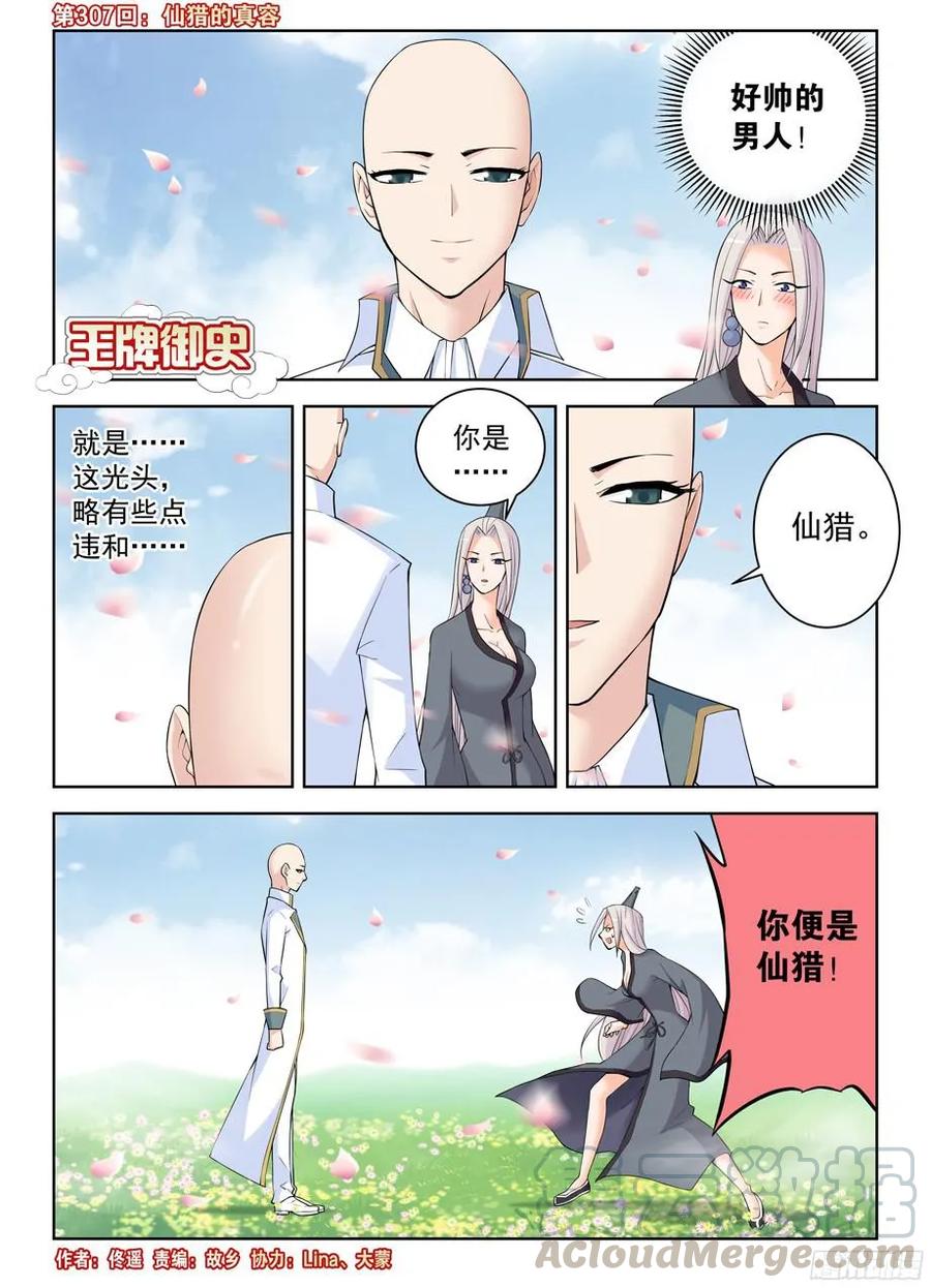 306,天克1