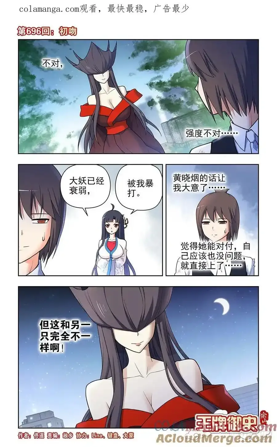 696，初吻0