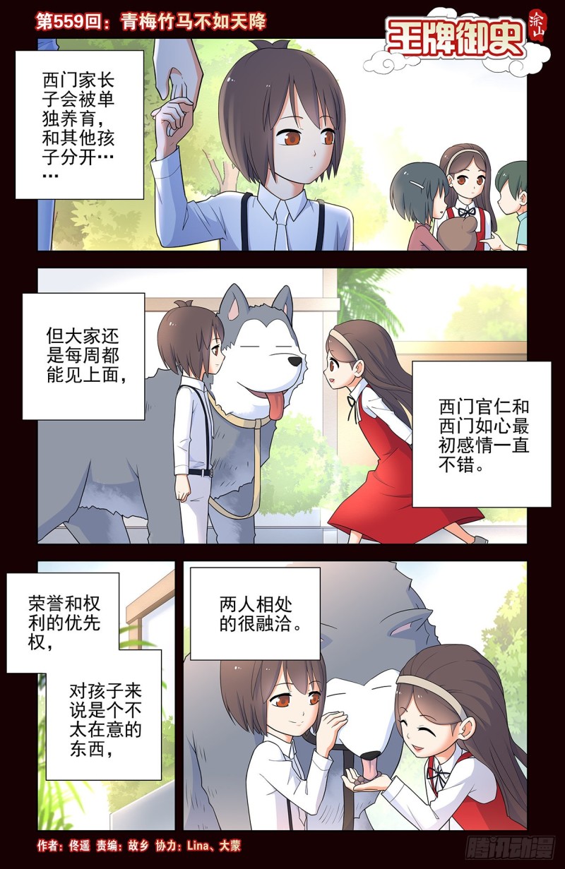 558，守墓人的关系你不懂2
