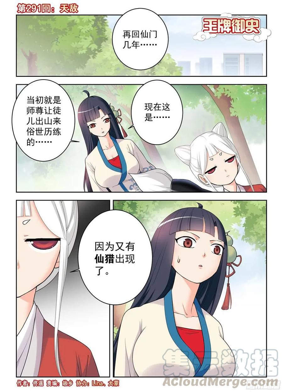 290,劳燕3