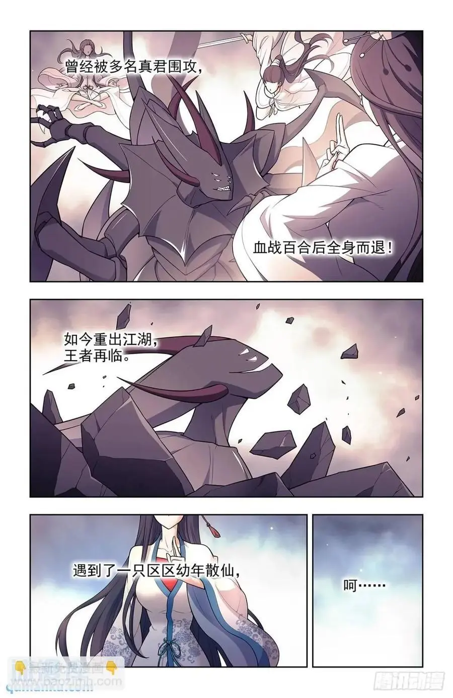 690，老同志的偷袭！1