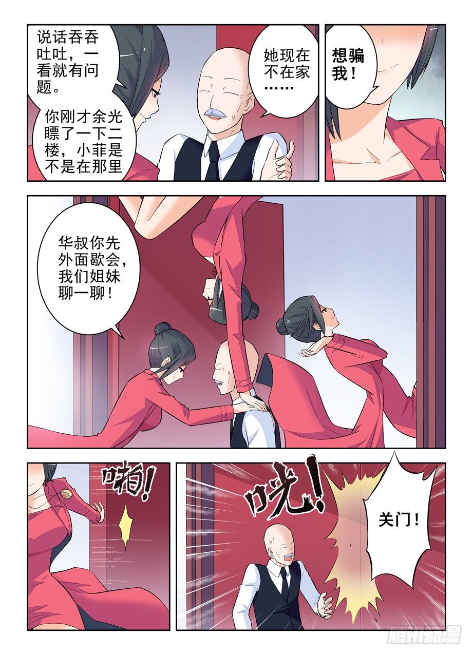 112,又见太极3