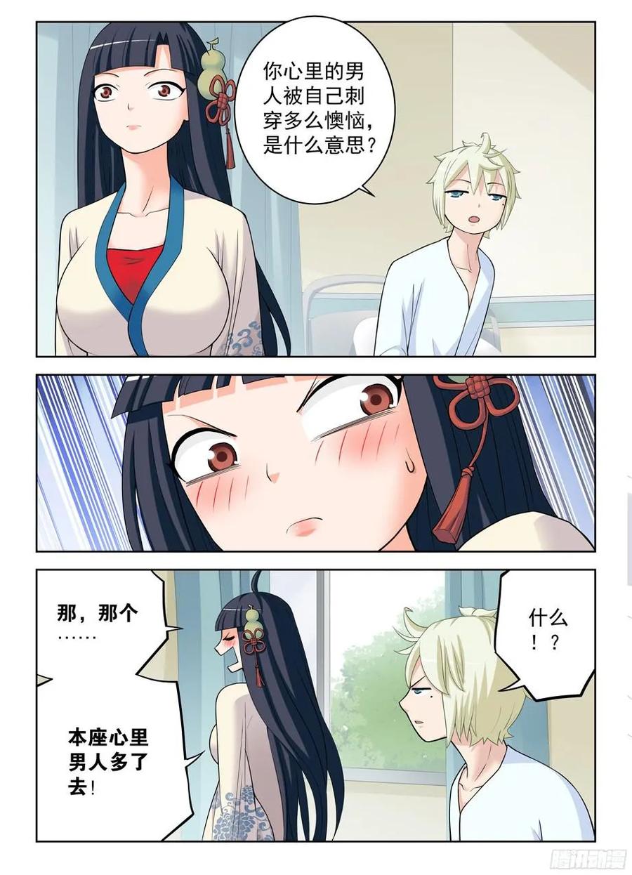 328,医院二人组的后账24