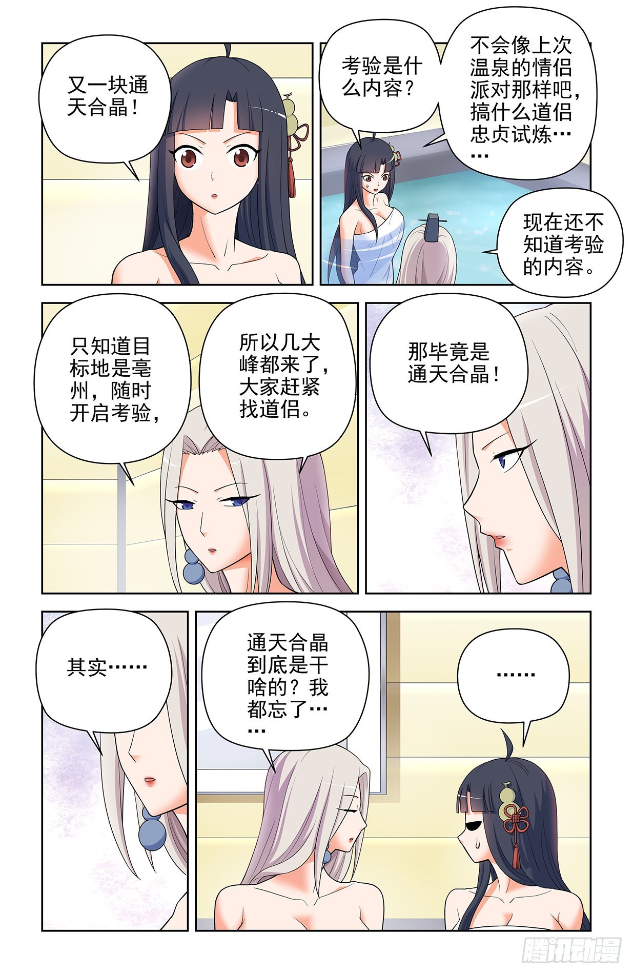617,你是不是已经忘了通天合3