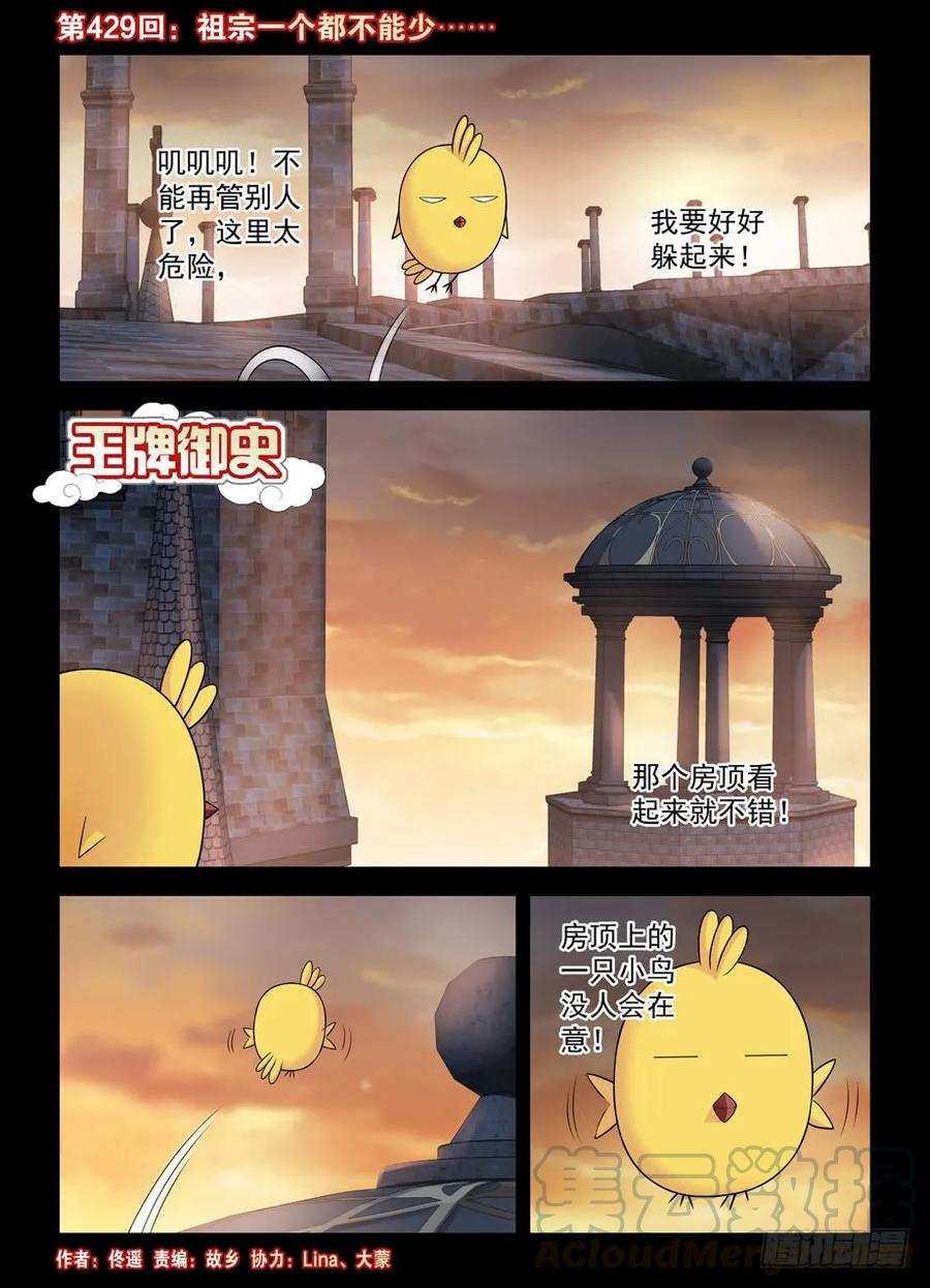 428,听说脱狱任务都是先取装备3