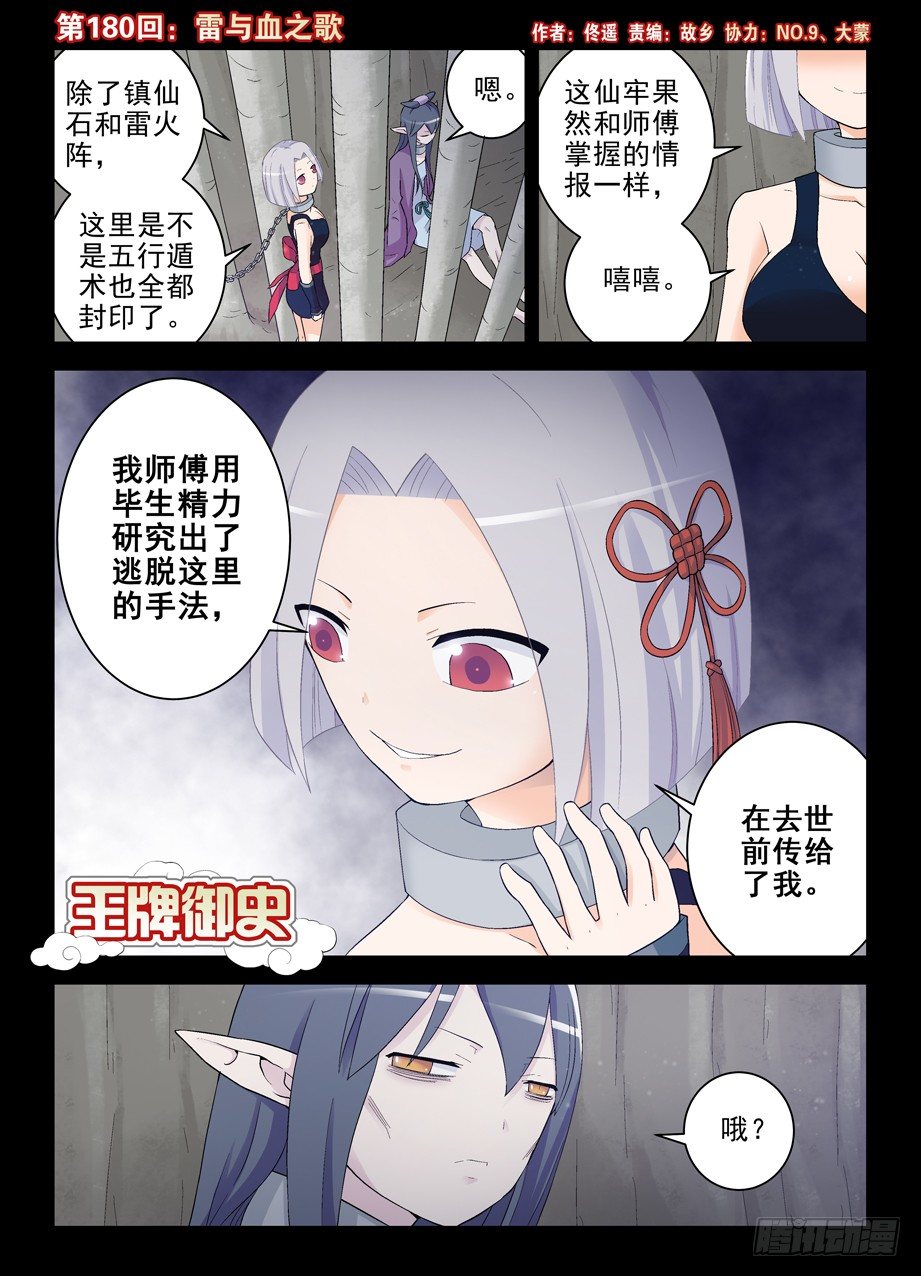 179，救仙行动2