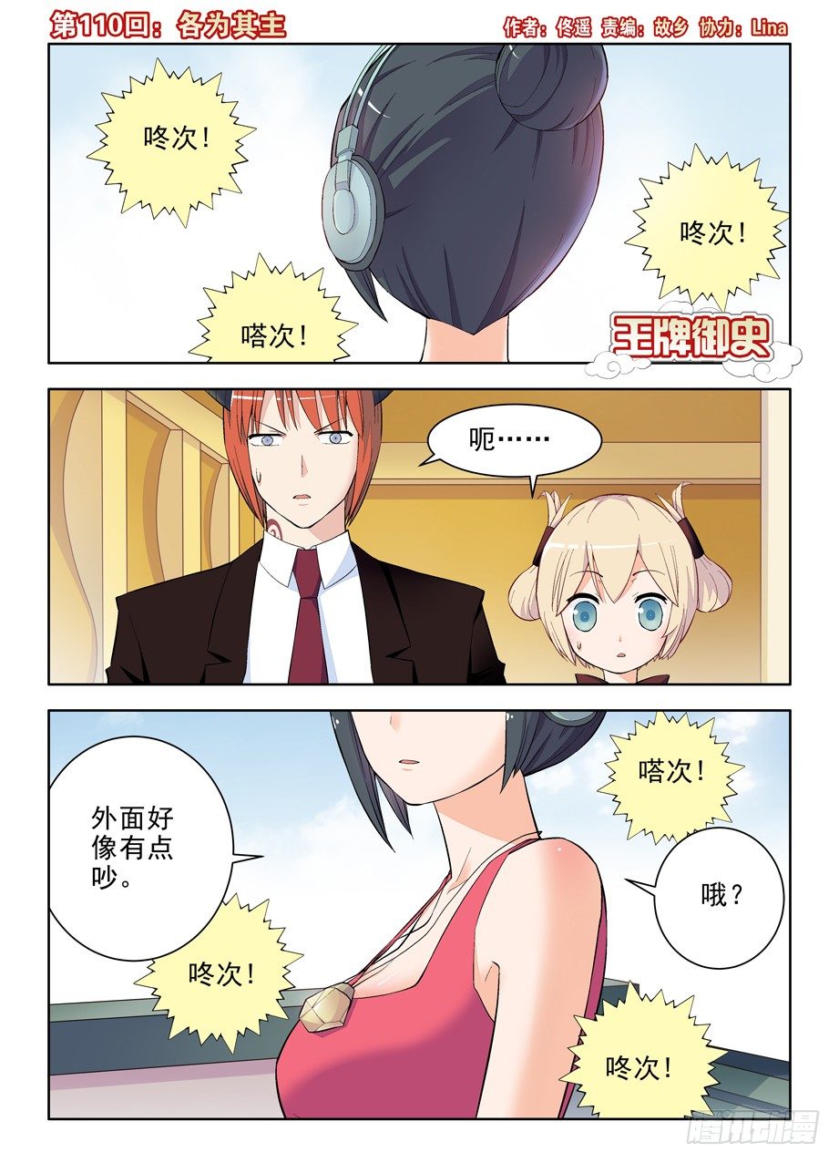 109,谁是洪社之主3