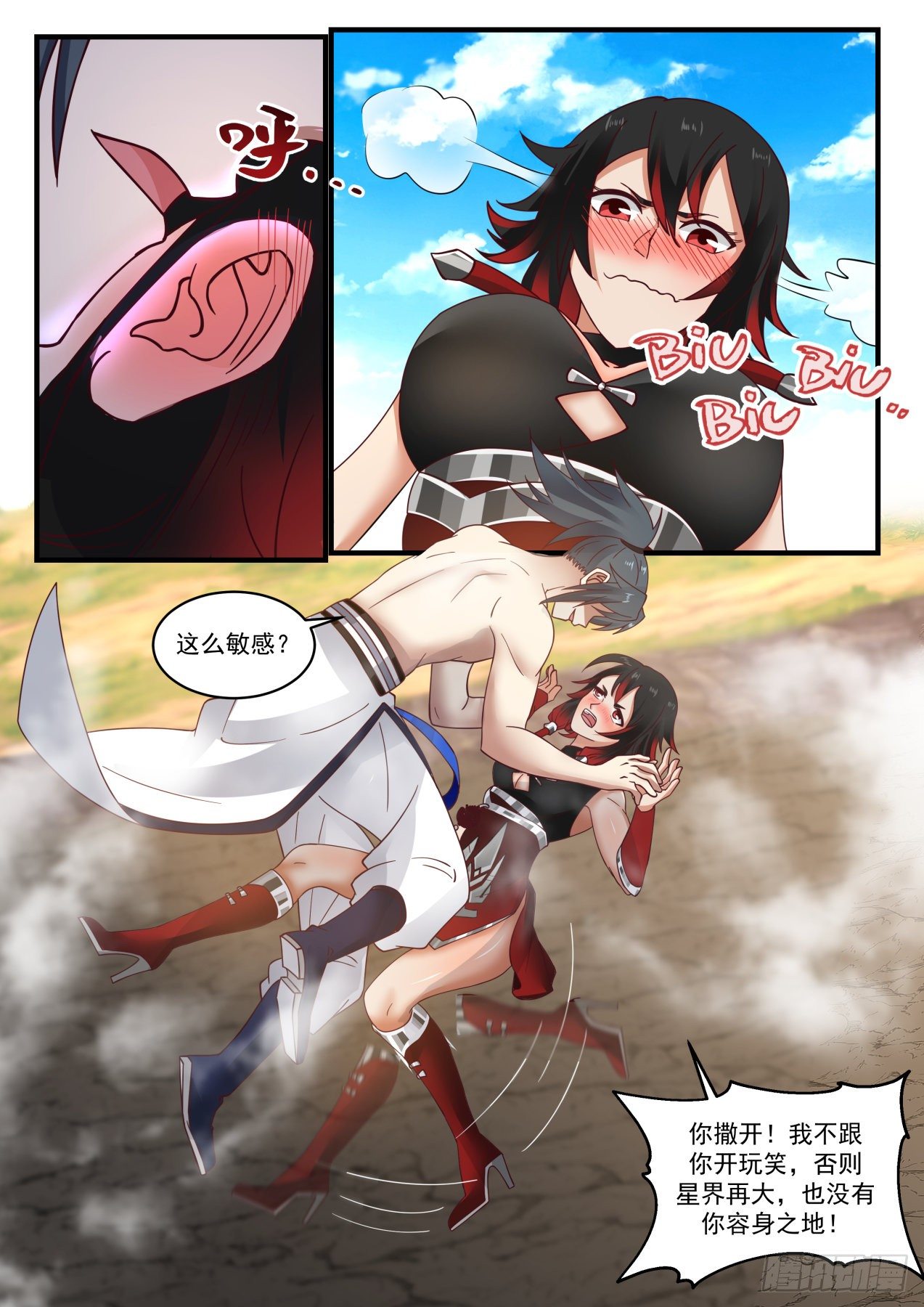 武炼巅峰小说免费阅读漫画,流影城篇欢迎下次再来2图