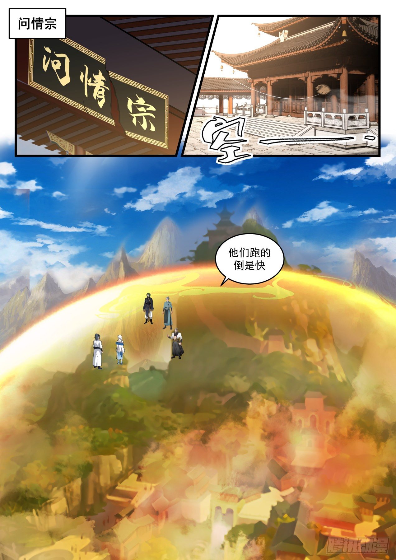 武炼巅峰小说免费阅读漫画,冰心谷篇极品源晶2图