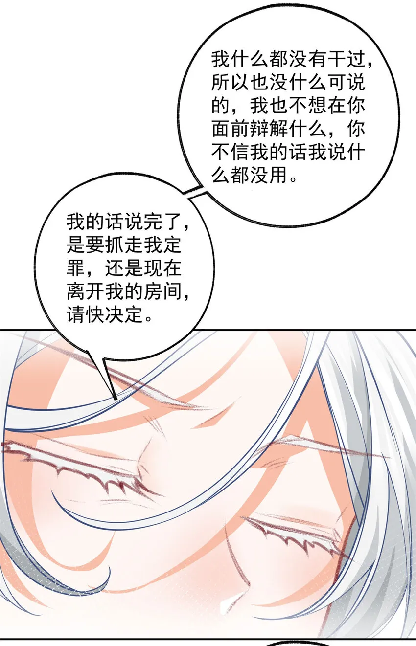 第148话 怒不可遏的贝贝4