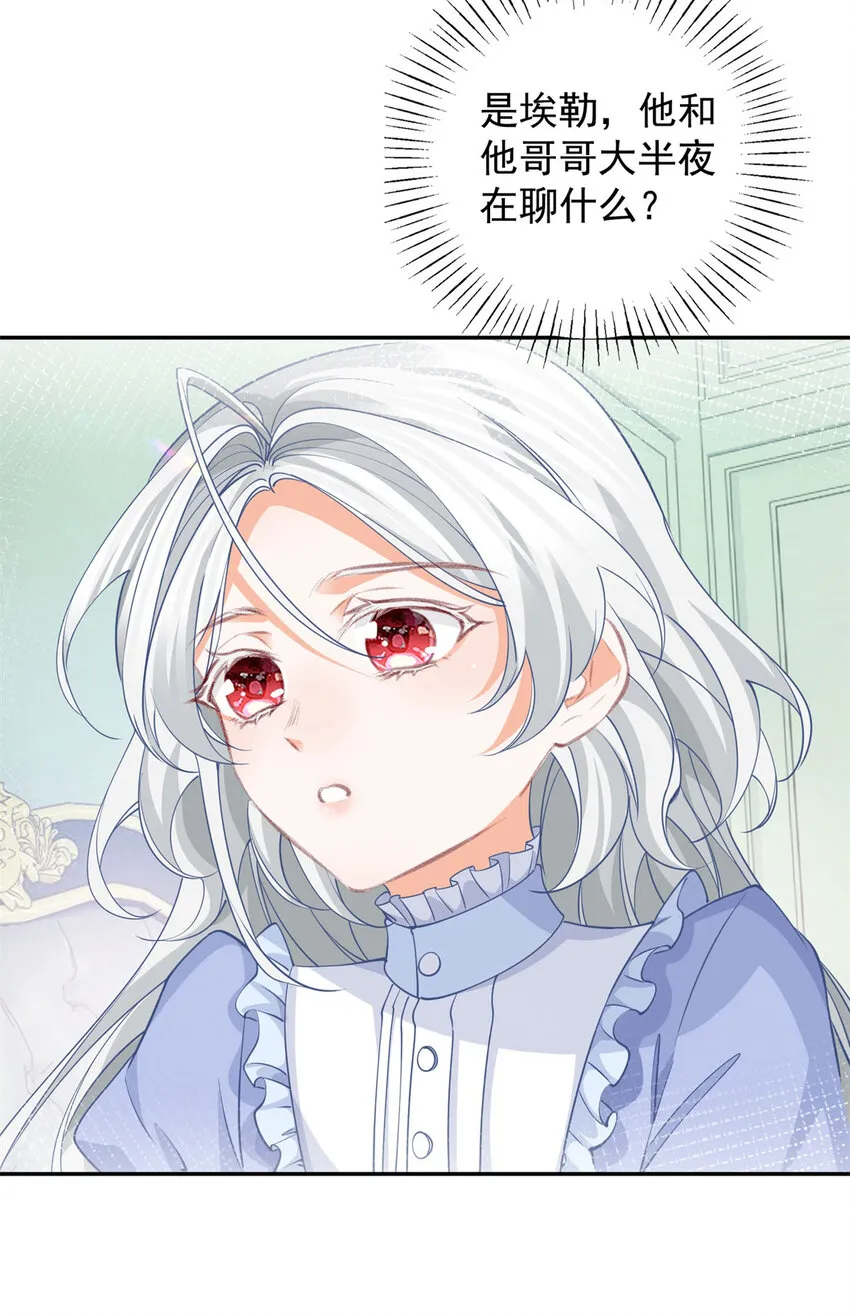 第152话 所有人都瞒着我3