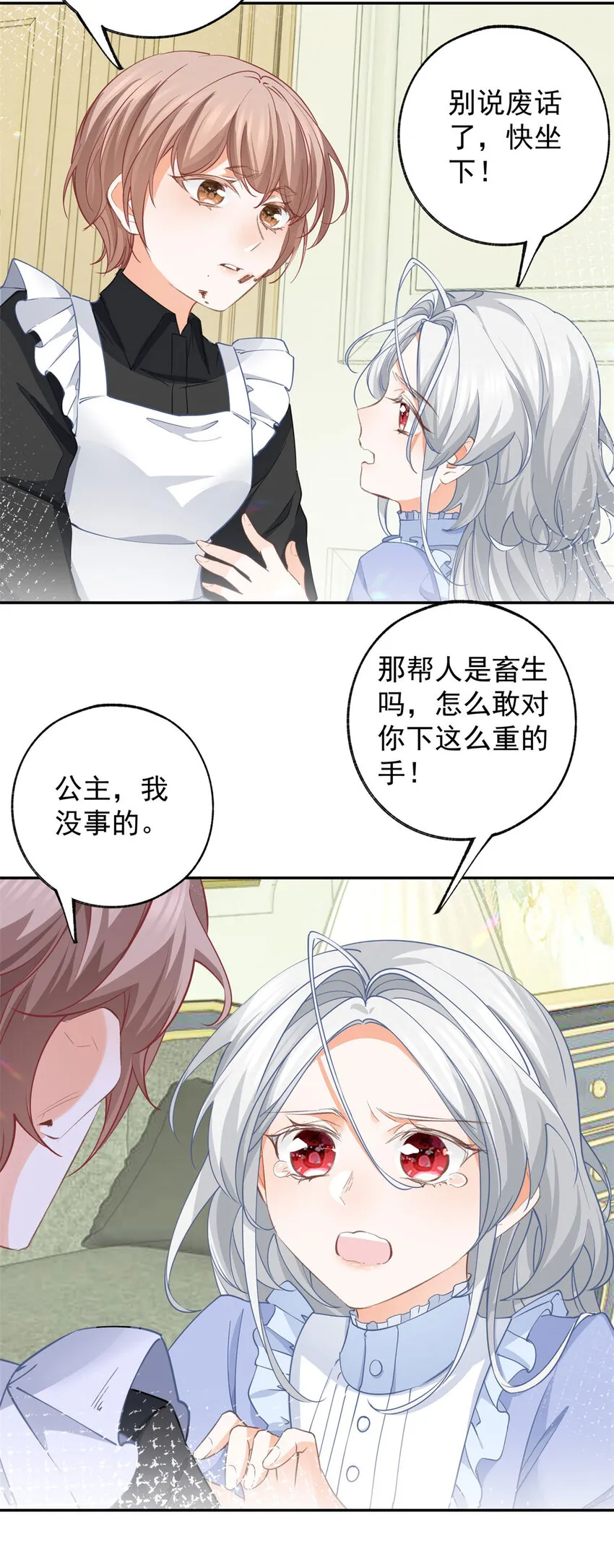第150话 我不后悔4