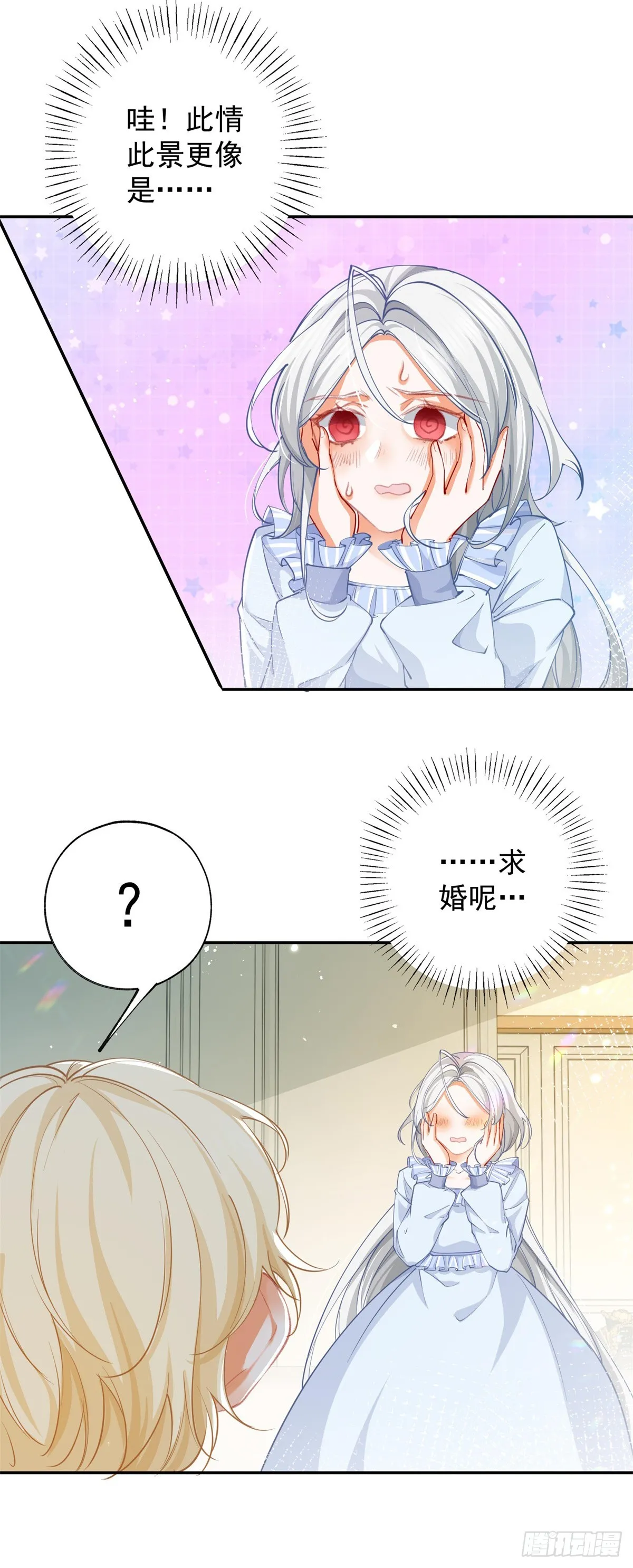 第128话 你差点拥有一个骑士2