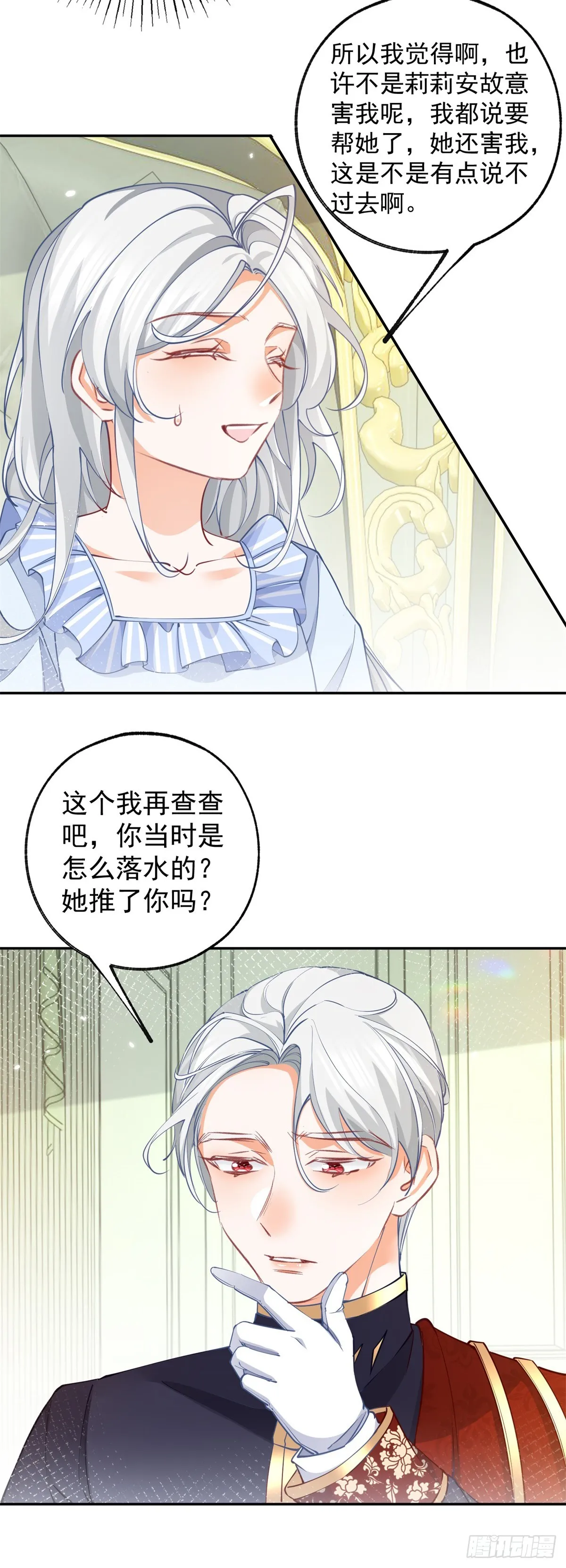 第127话 想告诉你他的存在4