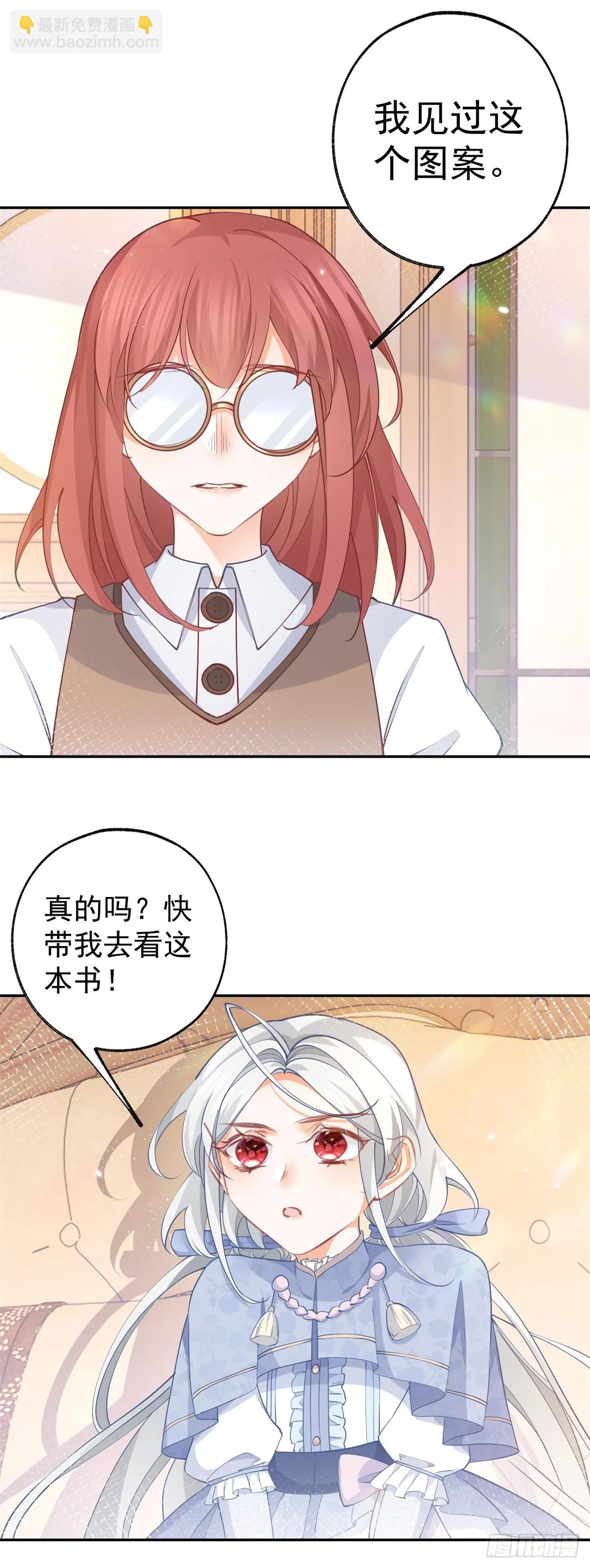 第116话 撕不掉的书页0