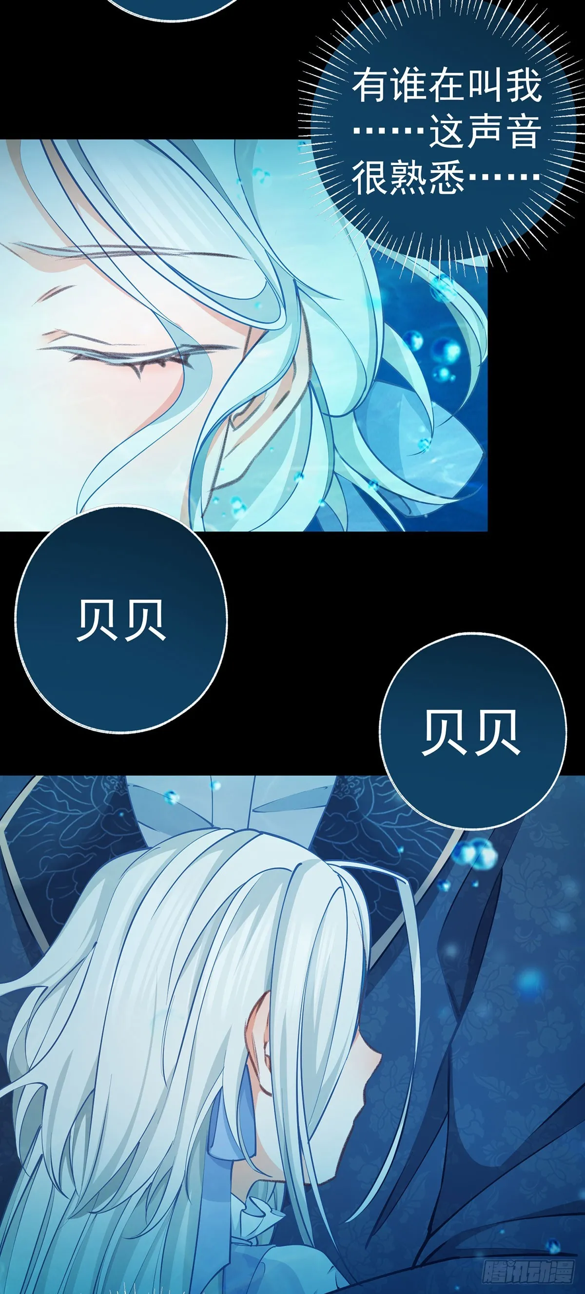 第123话 生命的最后时刻2