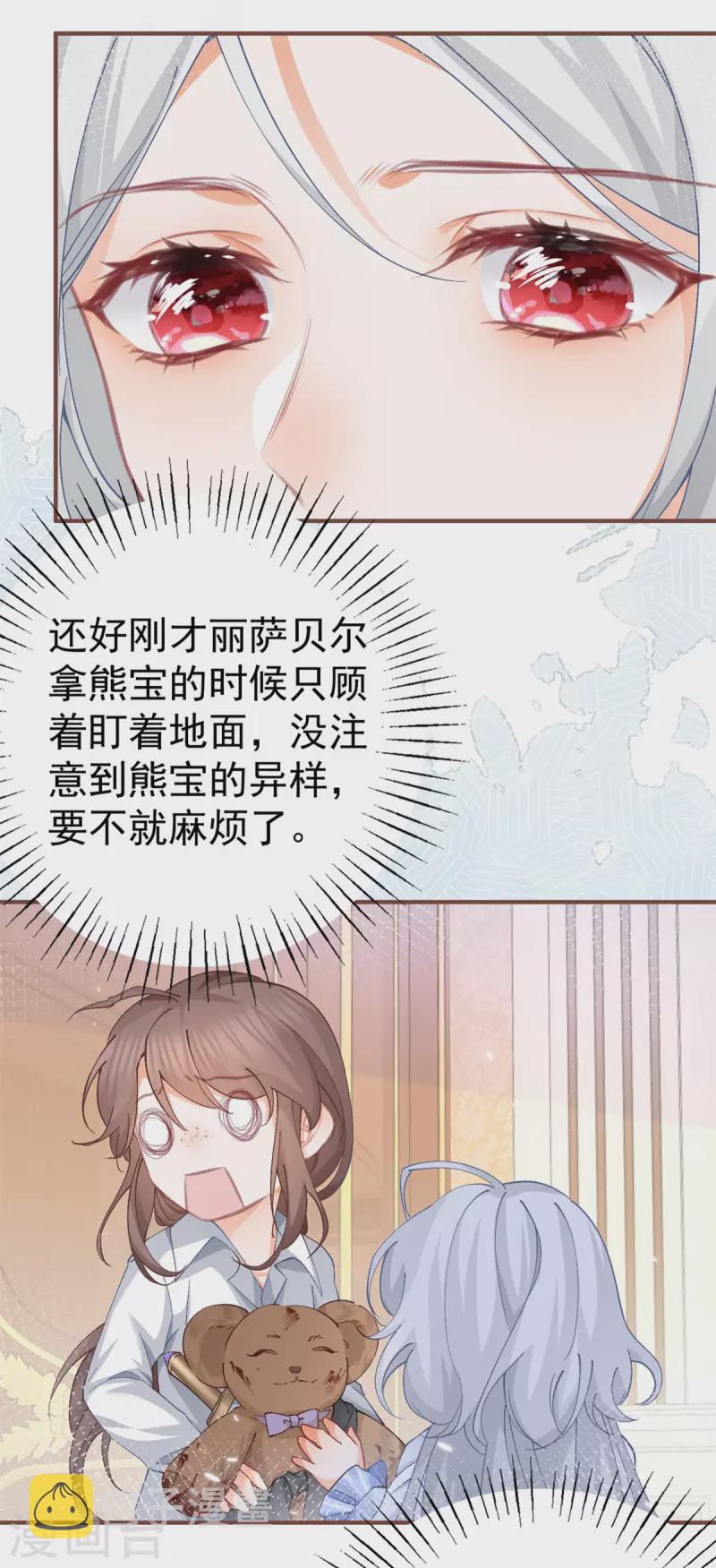 第31话 搬进我的宫殿吧3