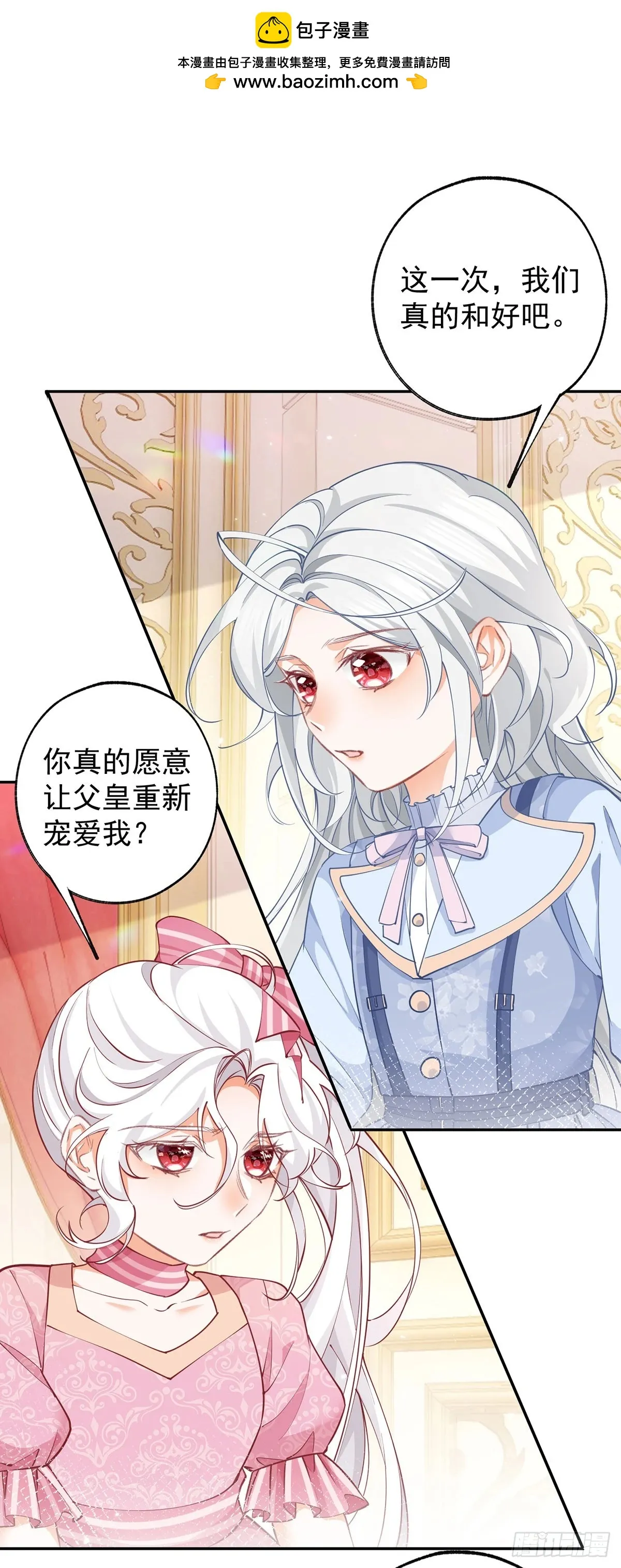 第121话 角色颠倒1
