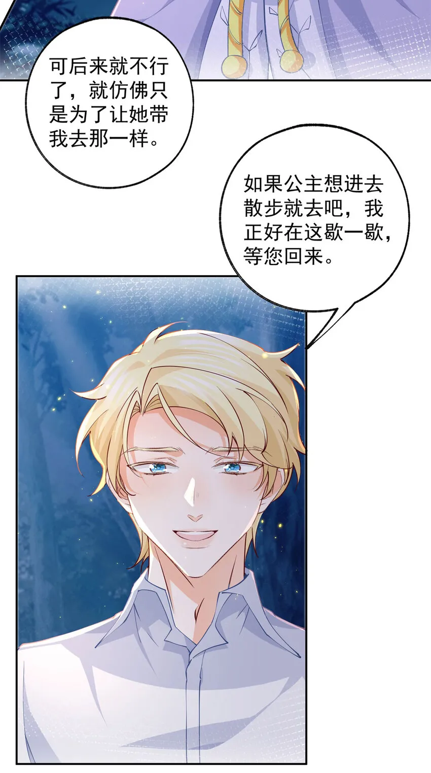 第154话 詹金森娃娃3