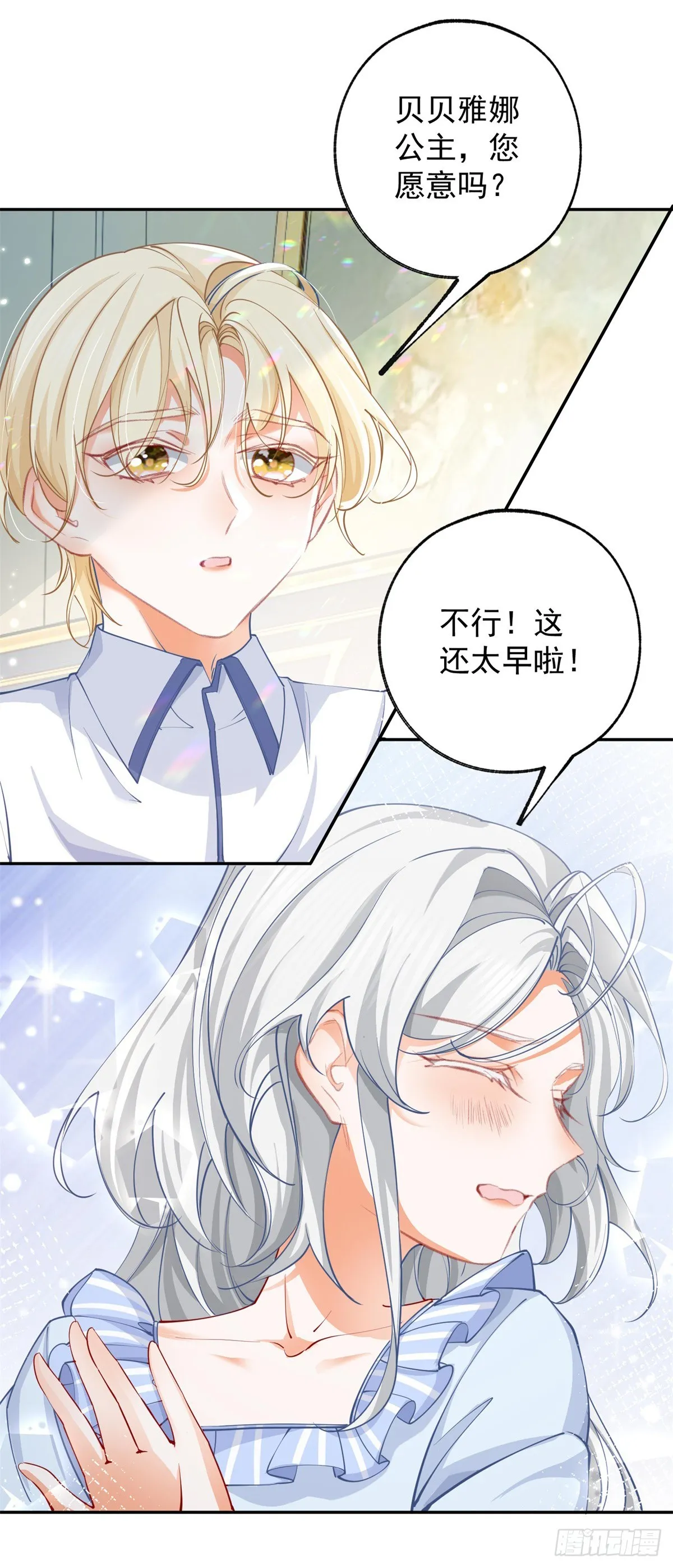 第128话 你差点拥有一个骑士3