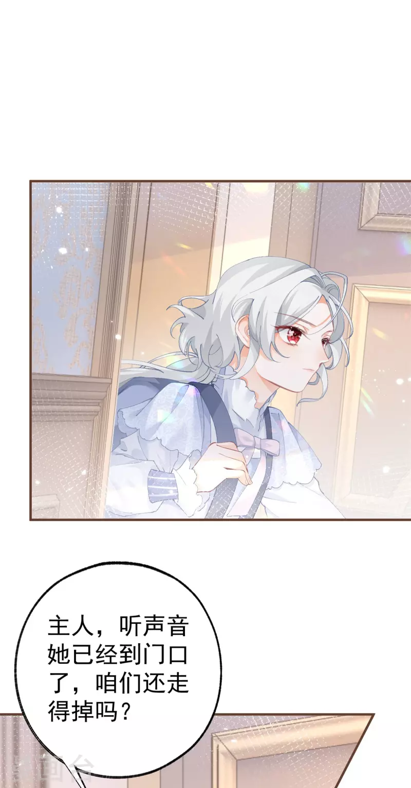 第35话 壁炉里的秘密1