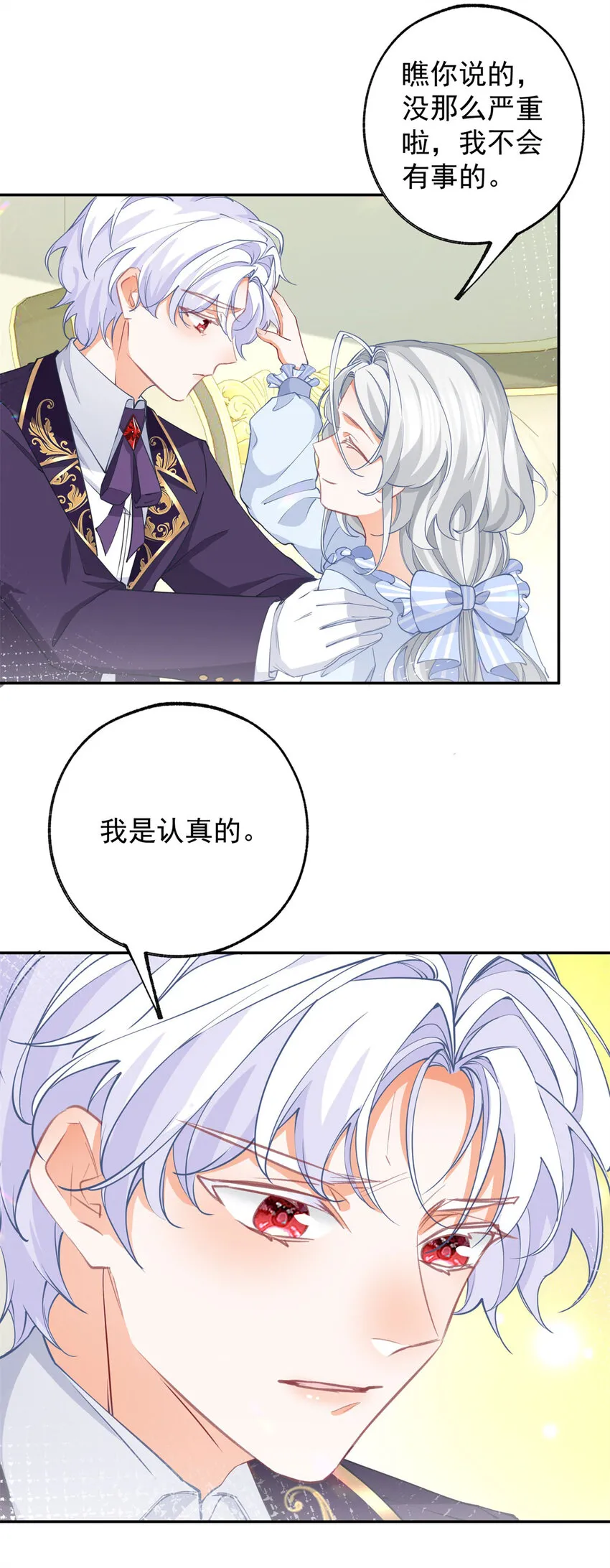 第147话 谁叫我们是兄弟呢4