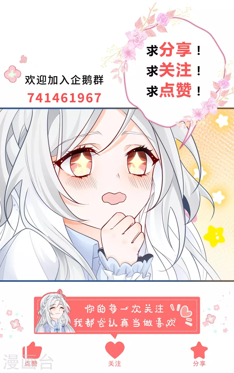 第85话 宫廷画师突袭0