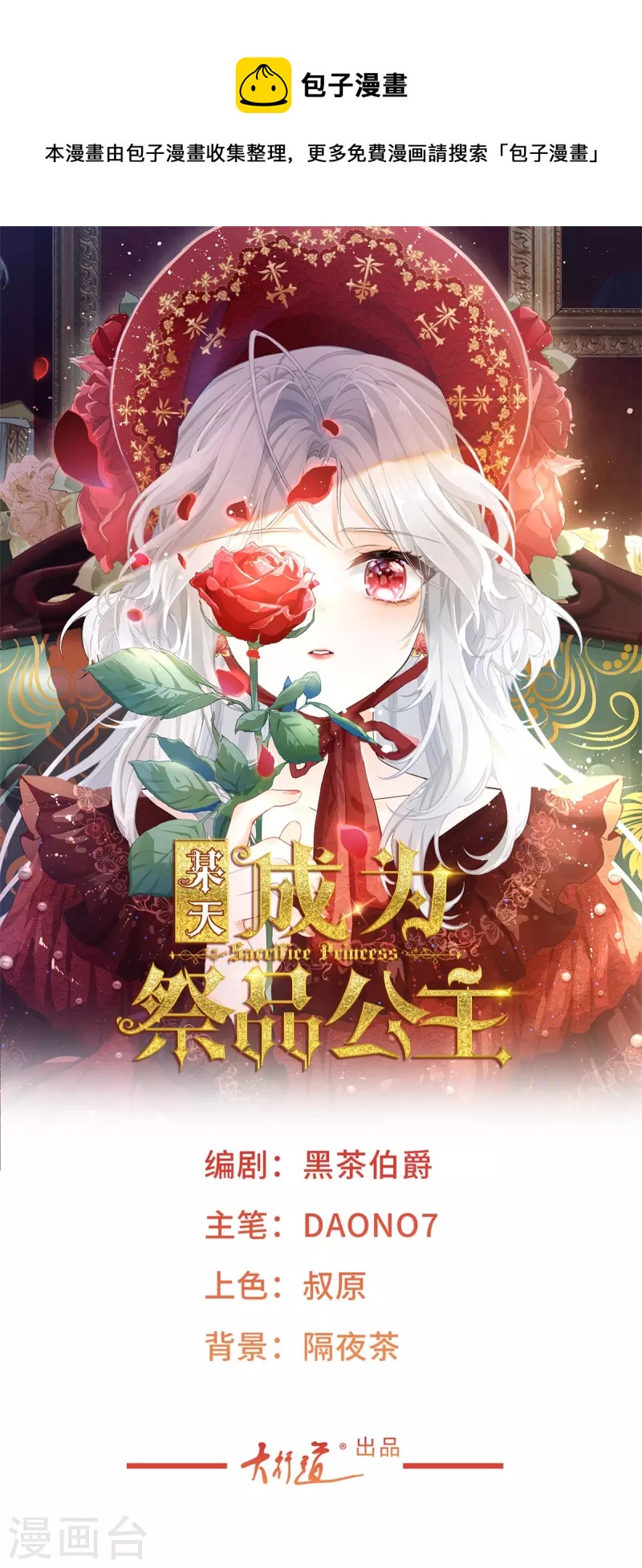 第31话 搬进我的宫殿吧0