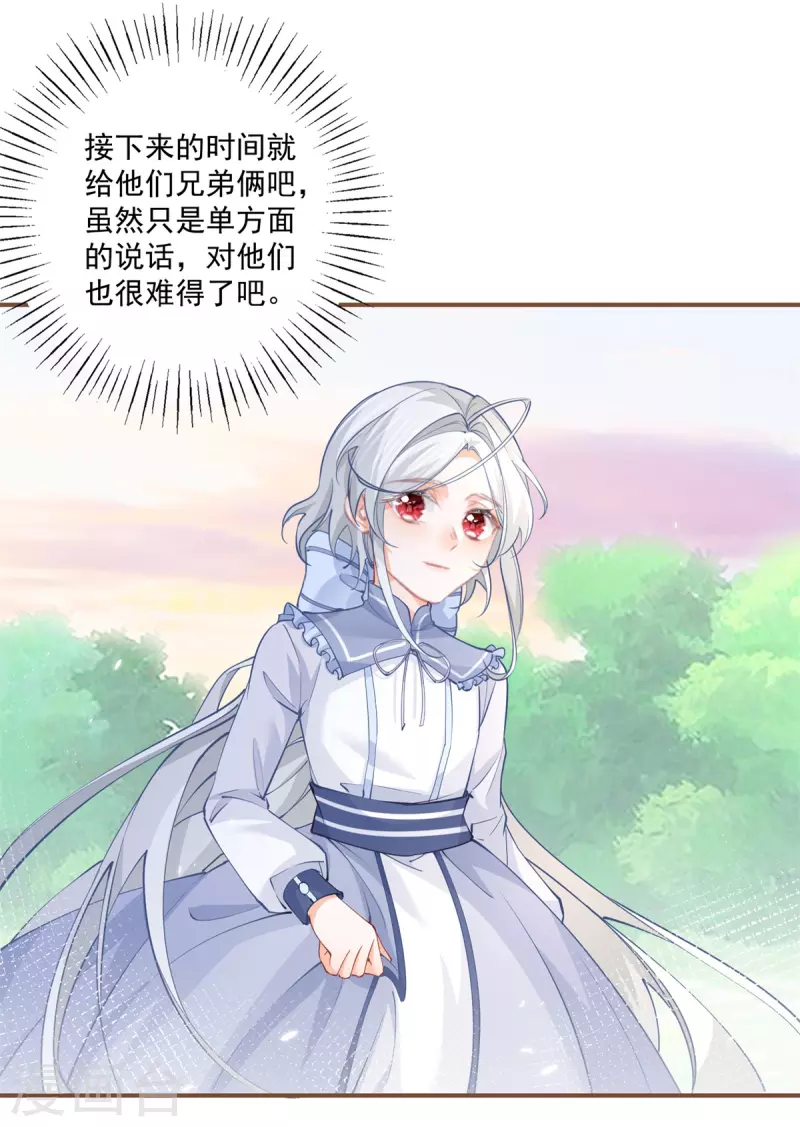 第108话 来世还做兄弟3
