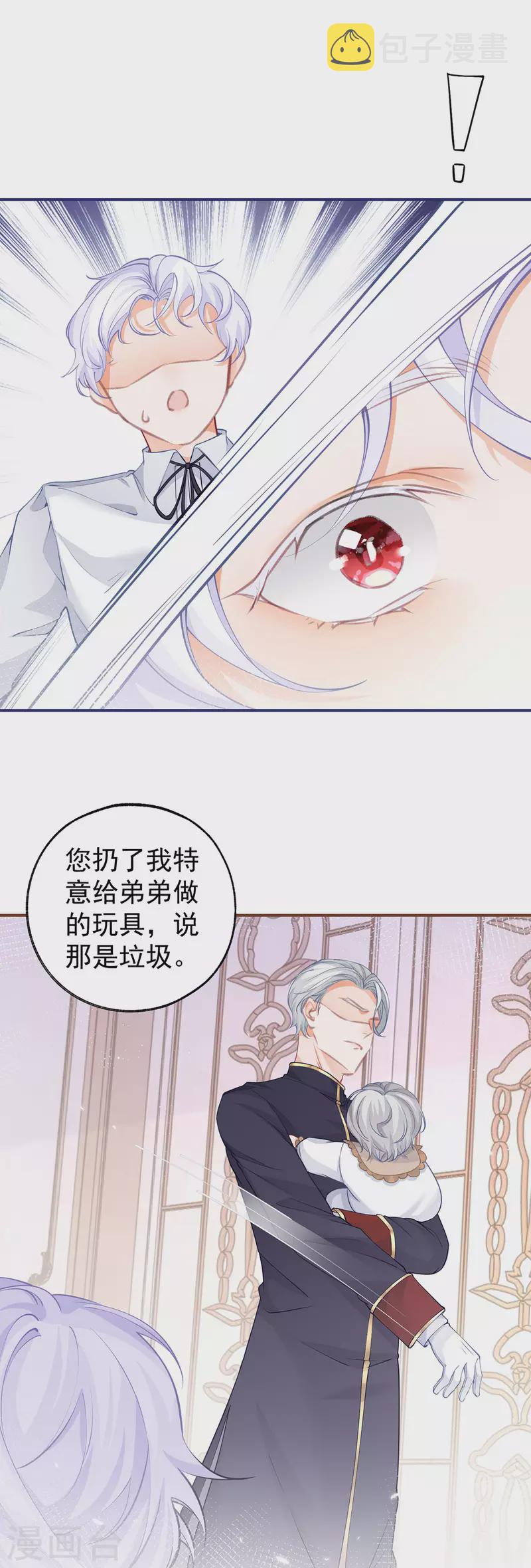 第92话 被破坏的兄弟情2