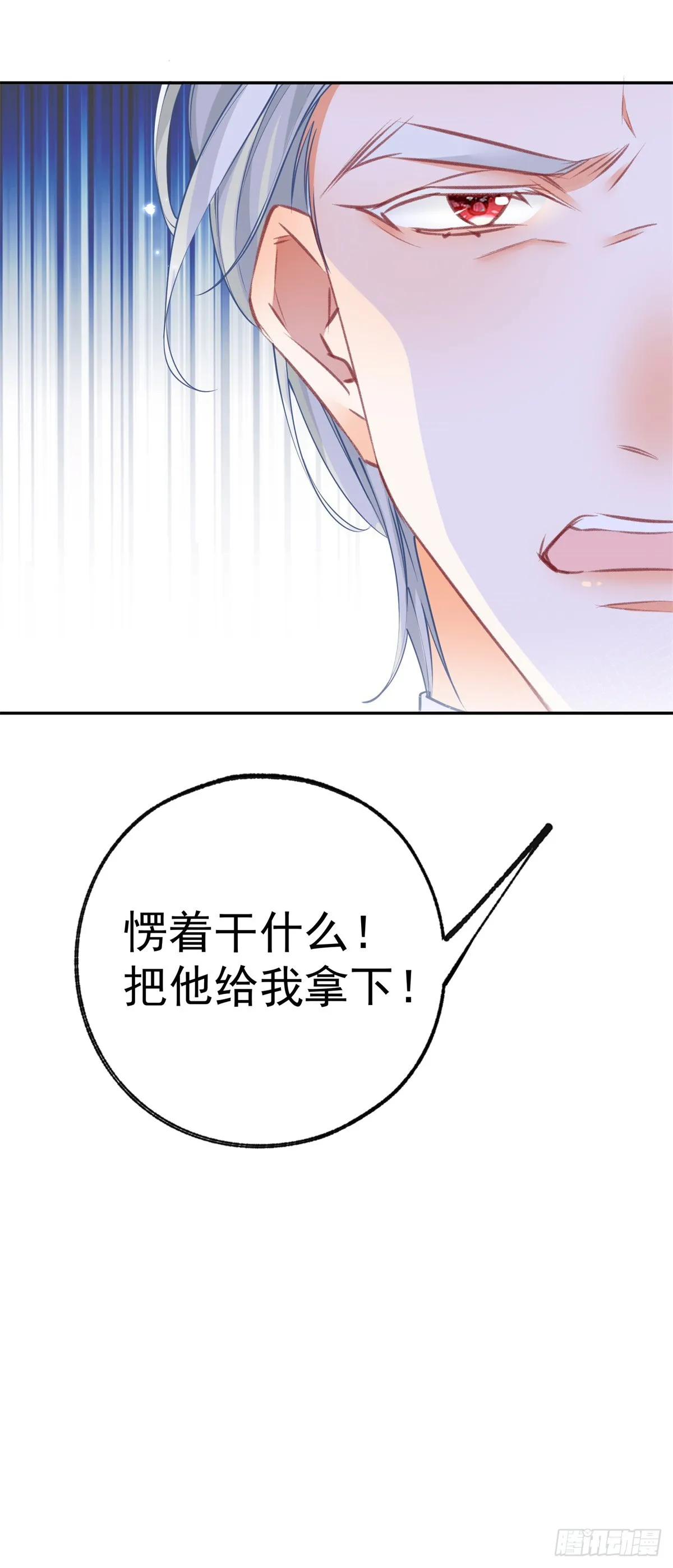 第132话 这是我的王座0
