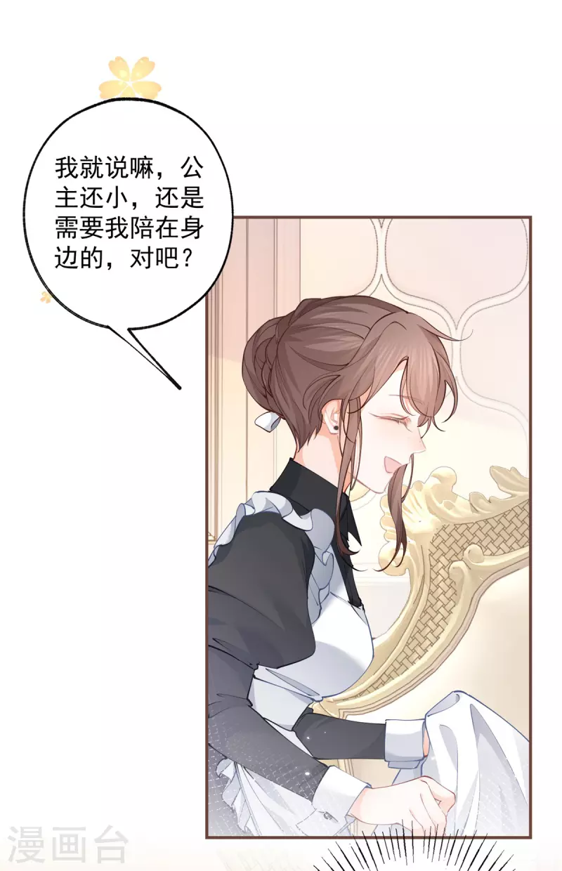 第110话 父亲的真心4