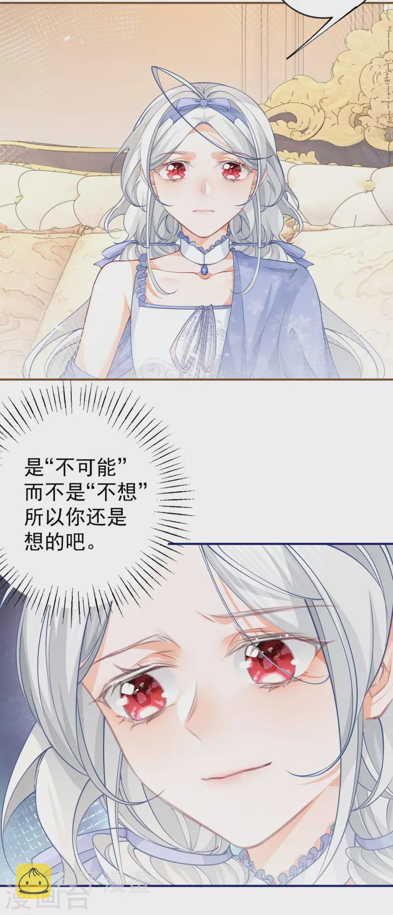 第94话 来自花田的邀约3