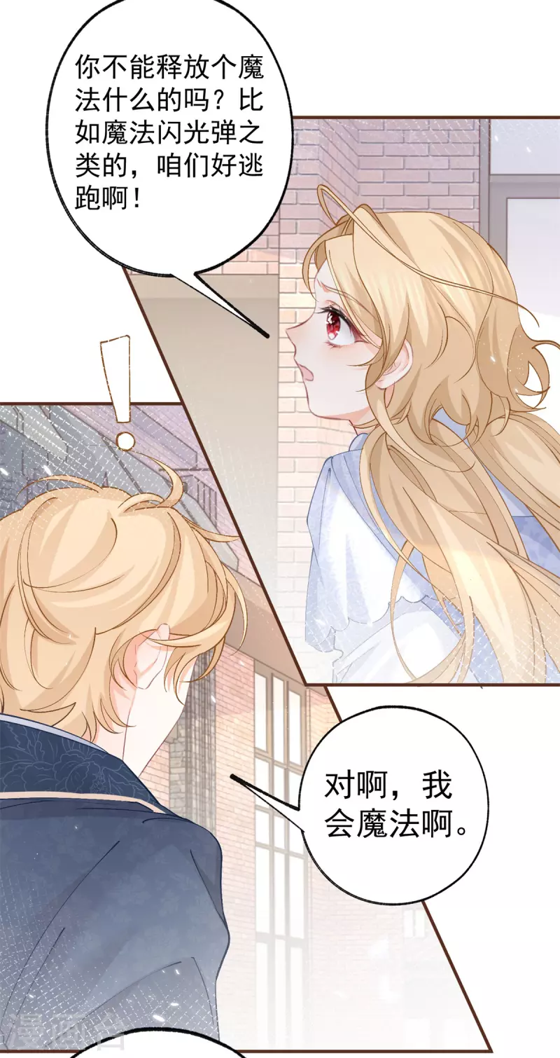第41话 弟弟的礼物2