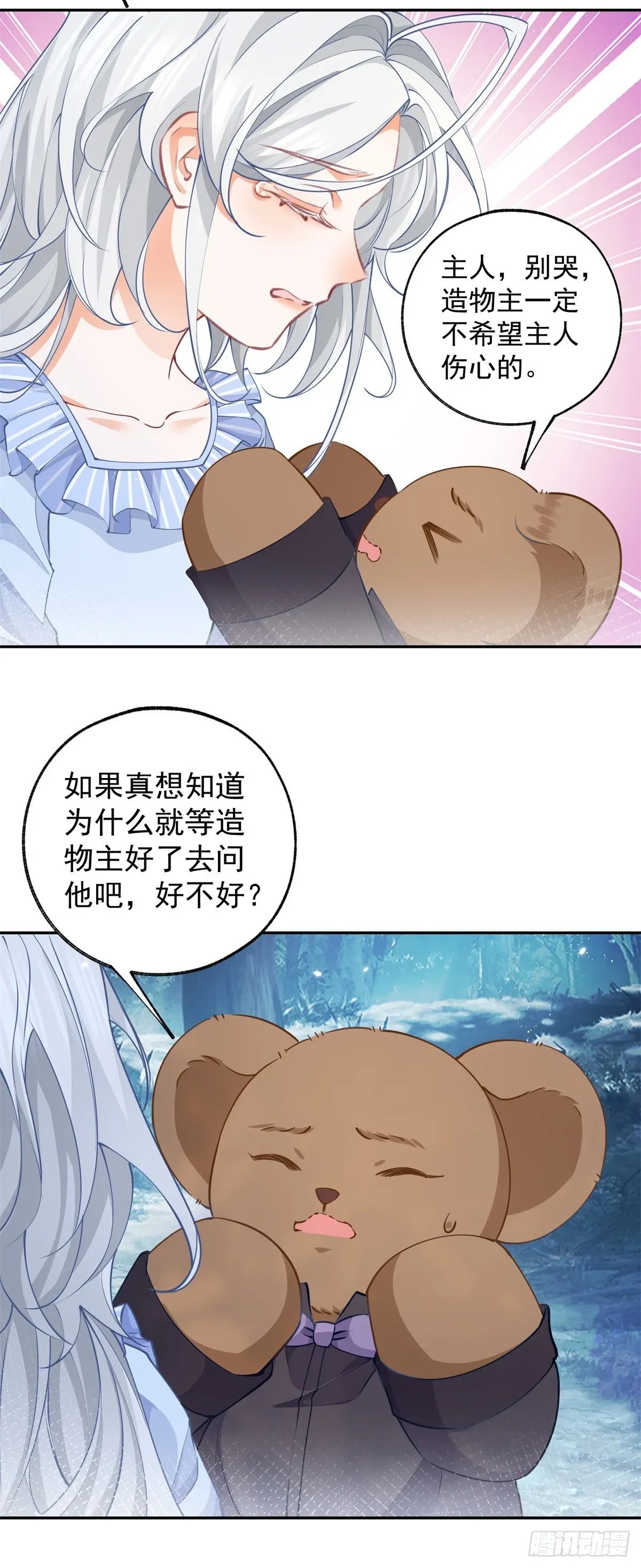 第125话 始作俑者的苦恼3