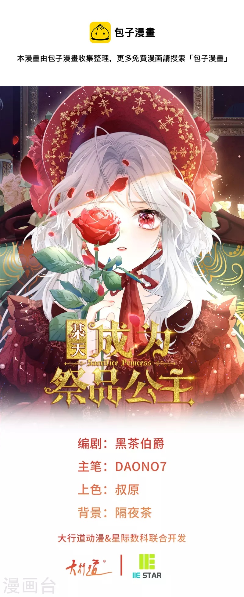 第108话 来世还做兄弟0
