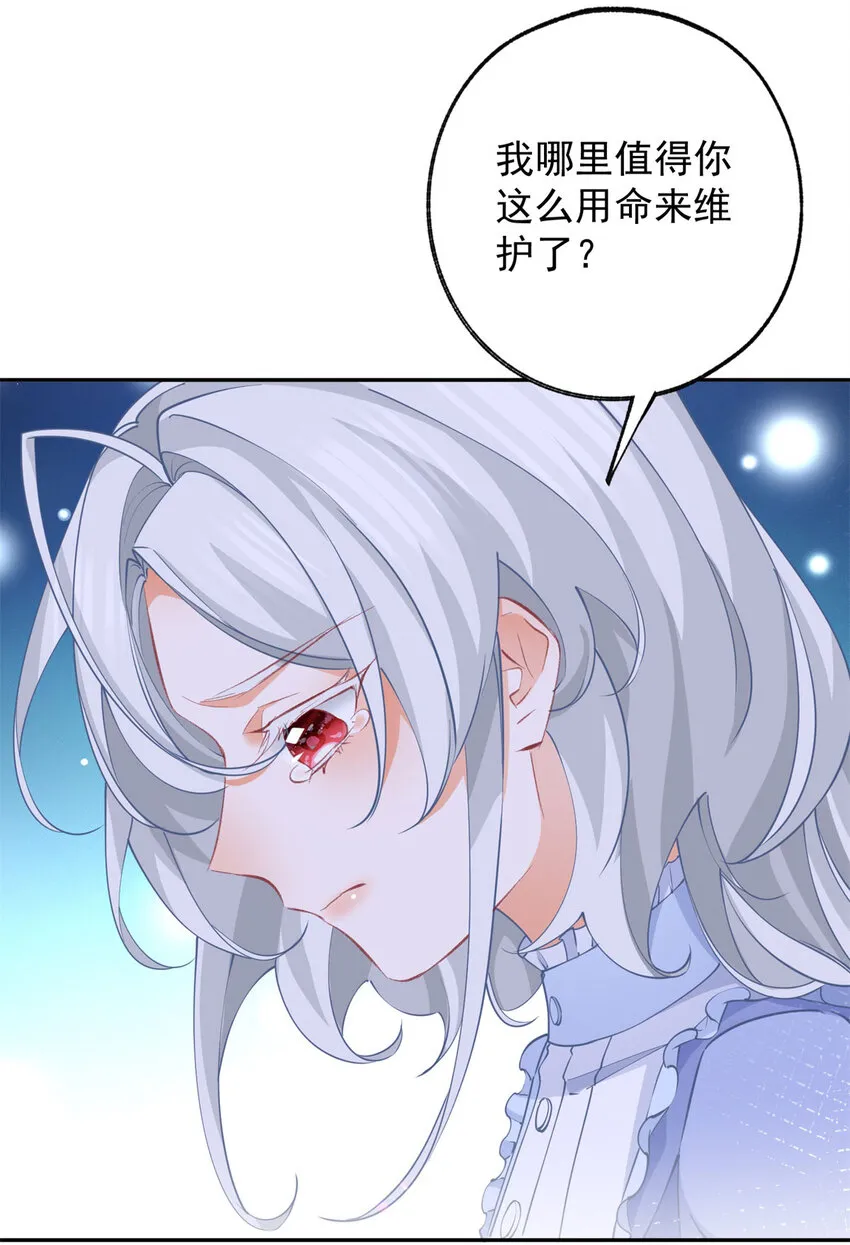 第151话 海斯公爵的困境2