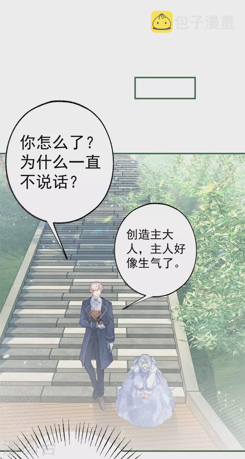 第44话 父子之争4