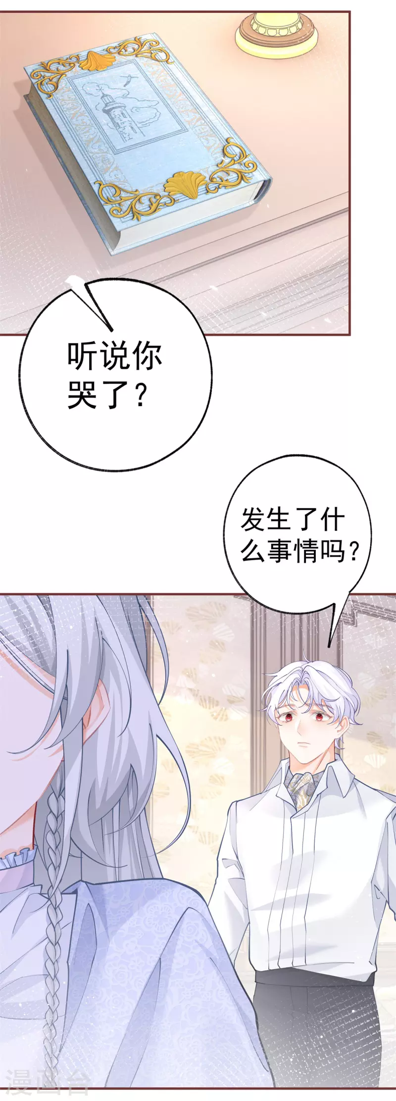 第54话 伤痛批发3