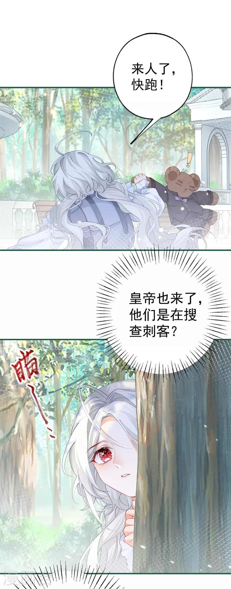 第36话 假公主的魔法能力1