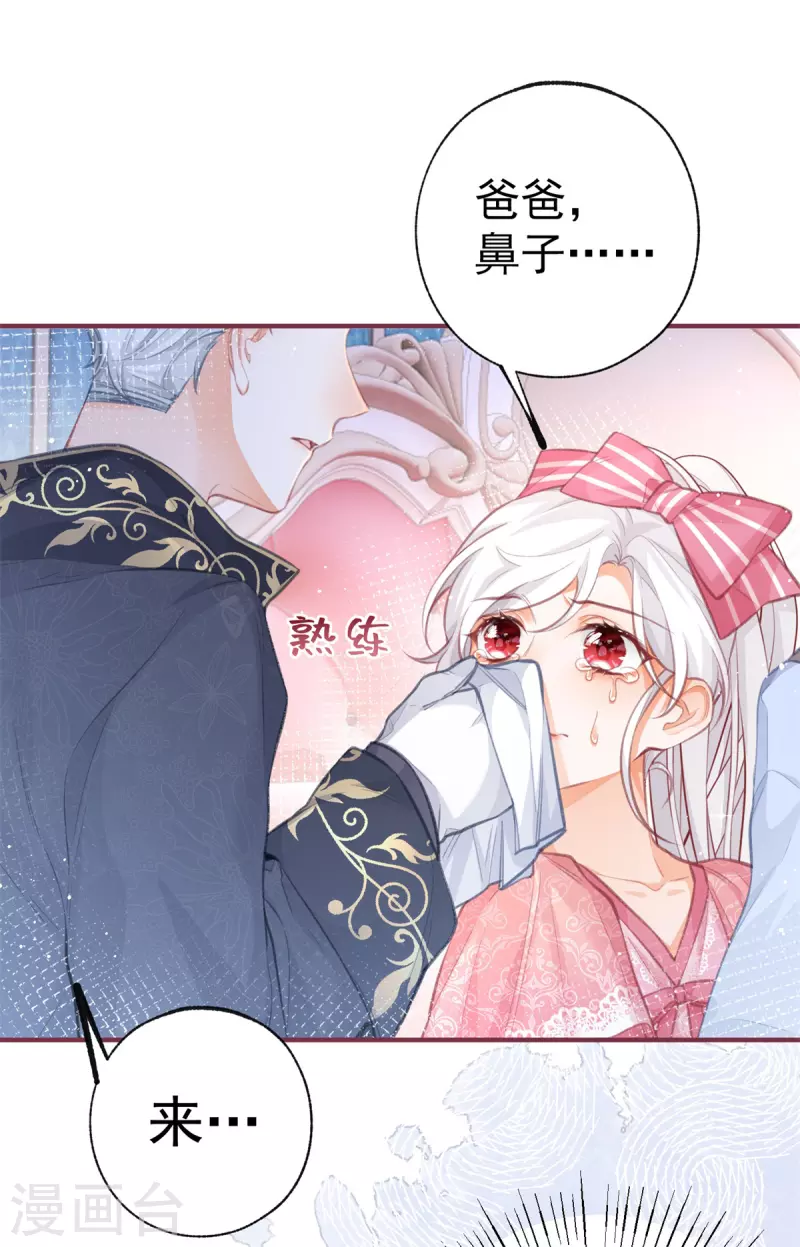 第23话 怼翻绿茶精4