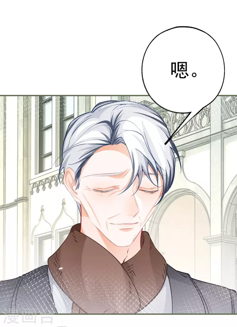 第78话 阿尔也曾年轻气盛4
