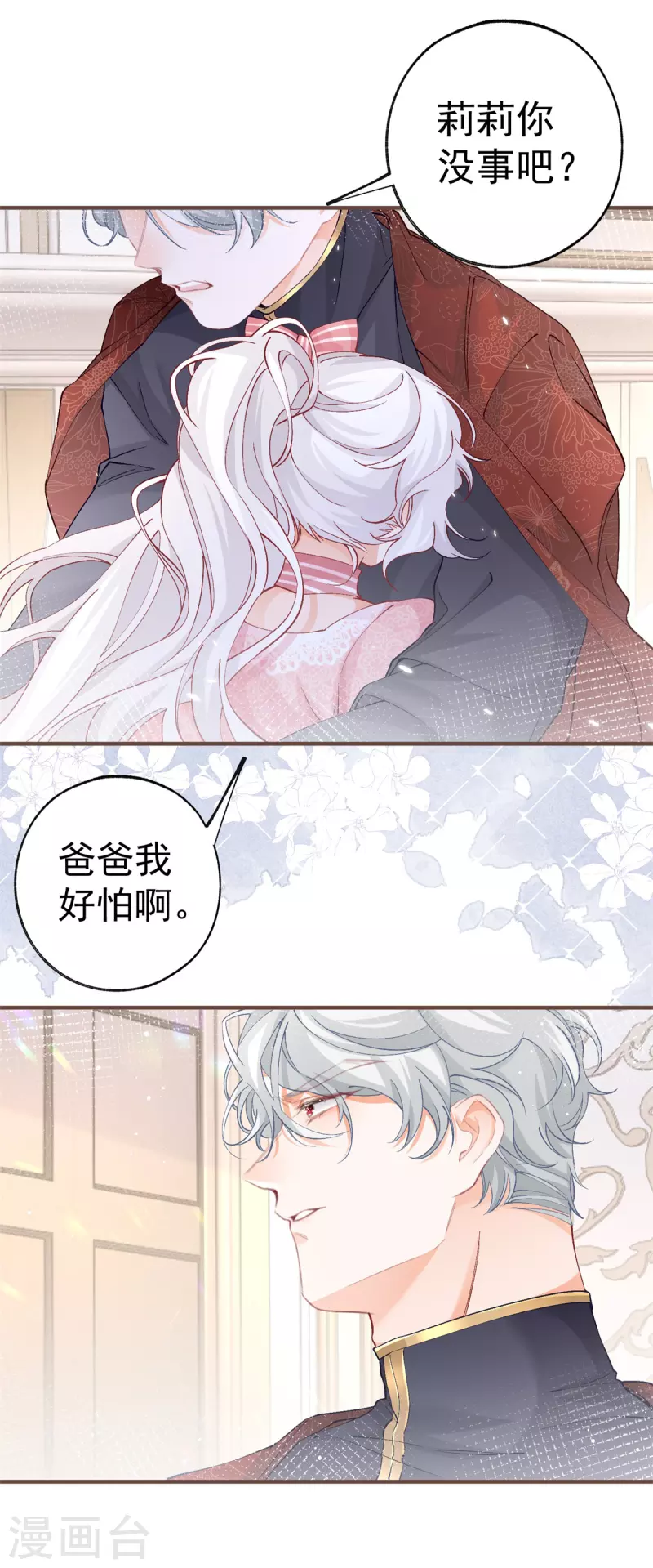 第38话 异常的刺客与受害者4