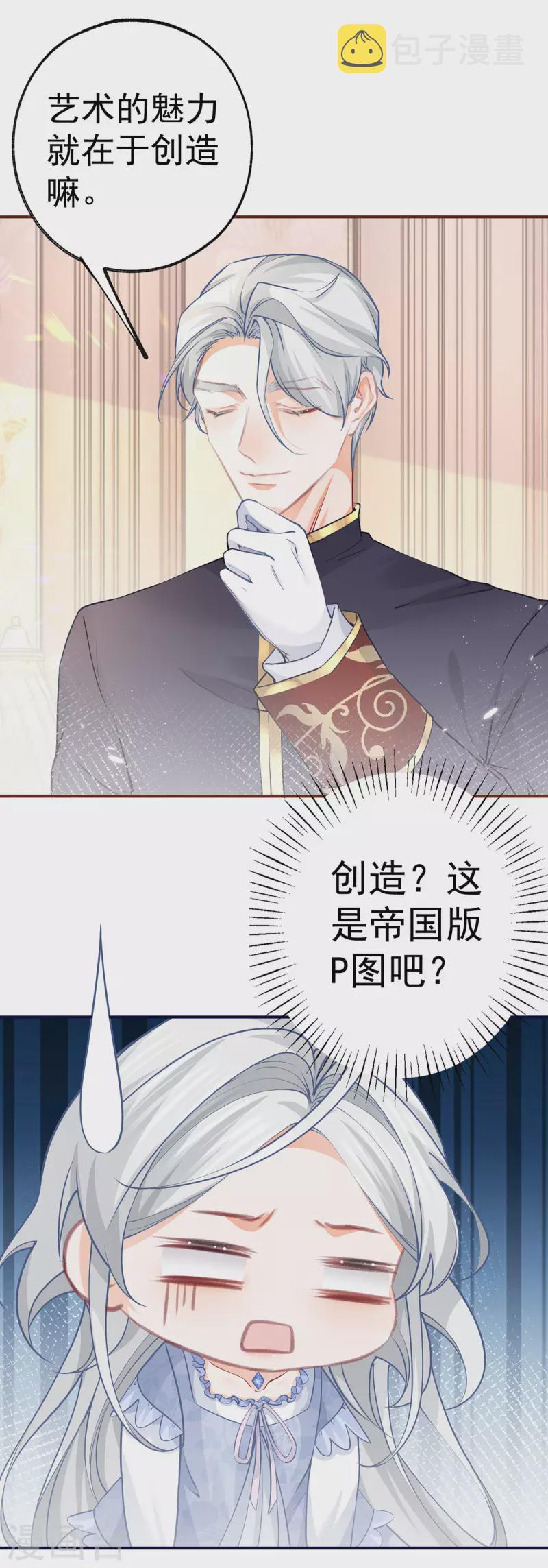 第88话 帝国PS技术3