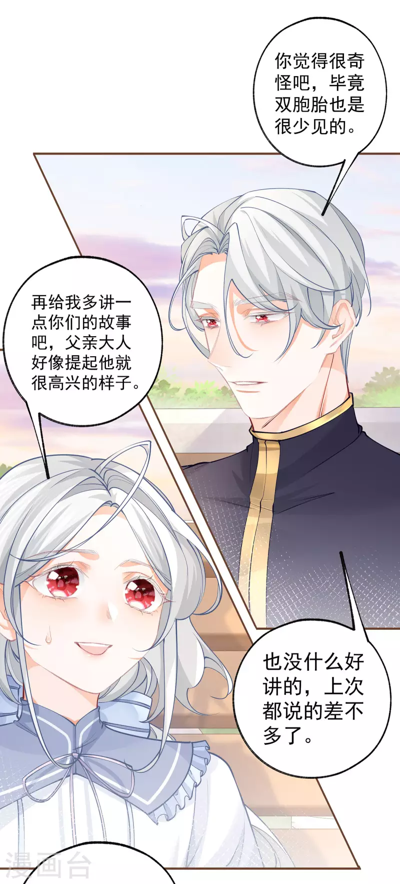 第102话 思念就该说出口4