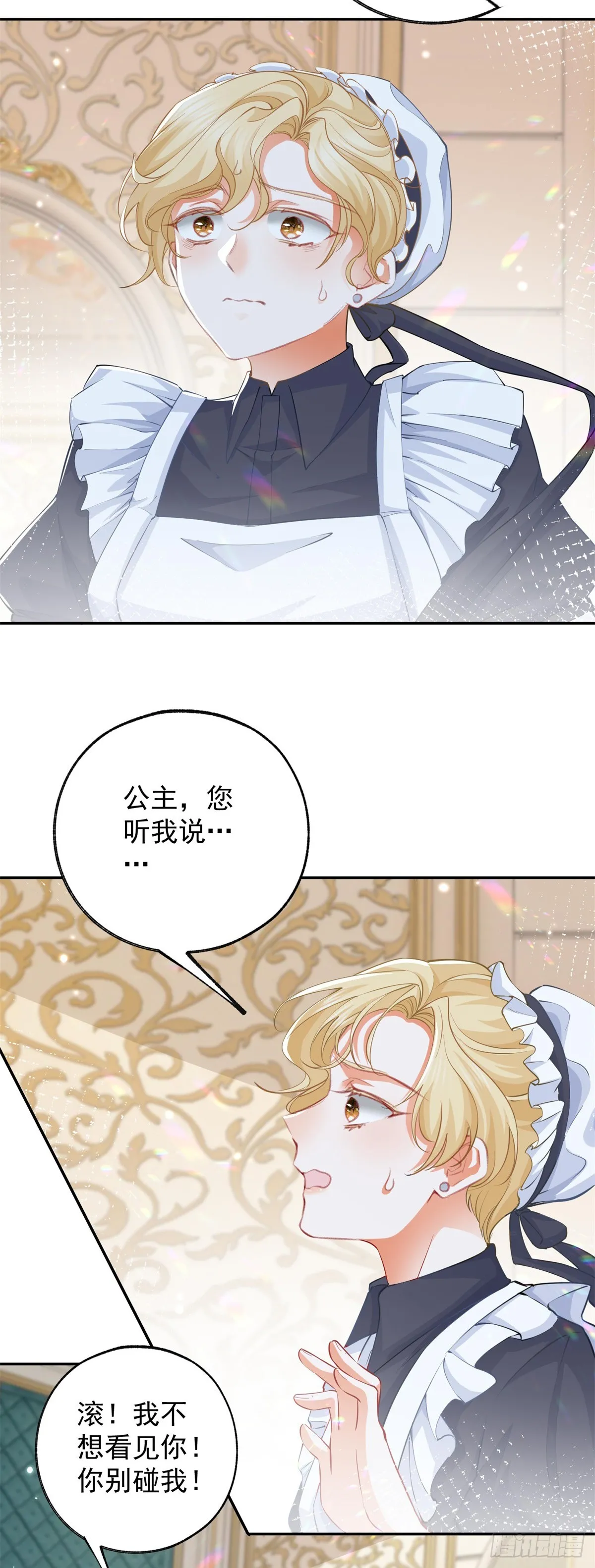 第130话 撕破所有温情面纱2