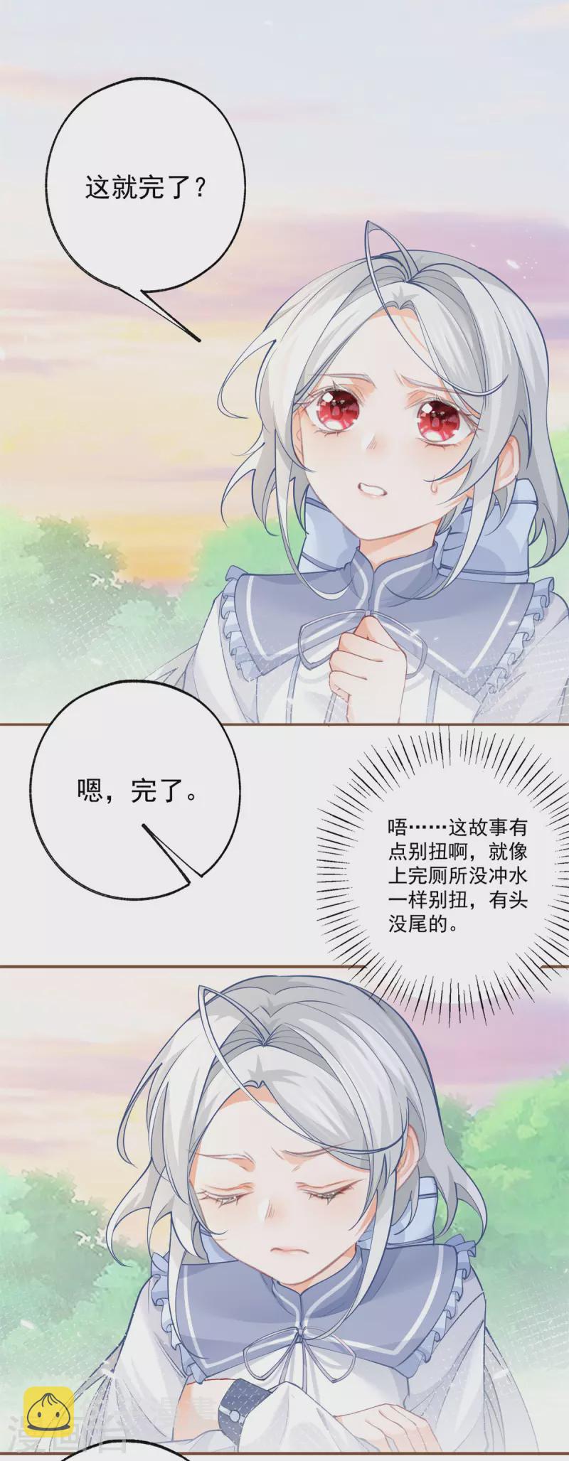 第108话 来世还做兄弟1