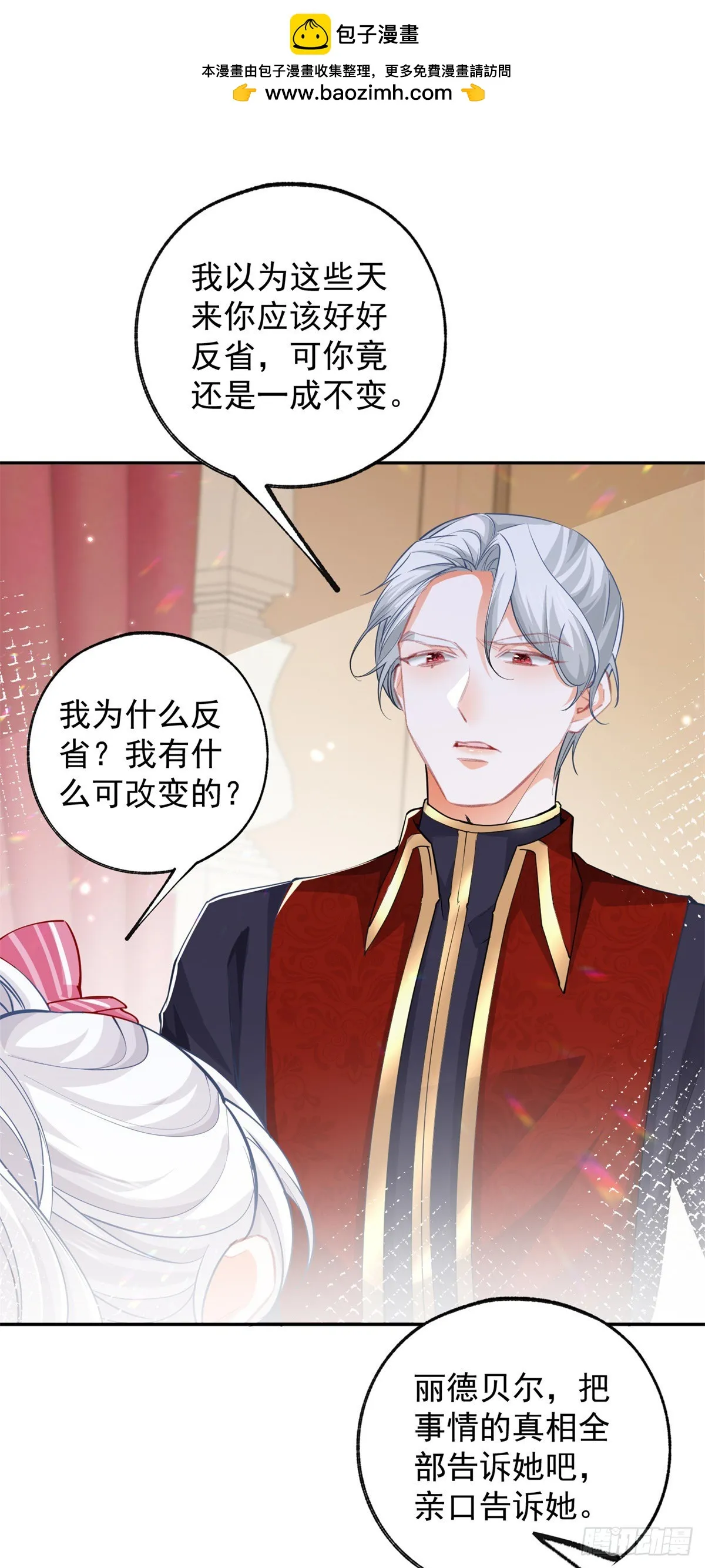 第130话 撕破所有温情面纱1