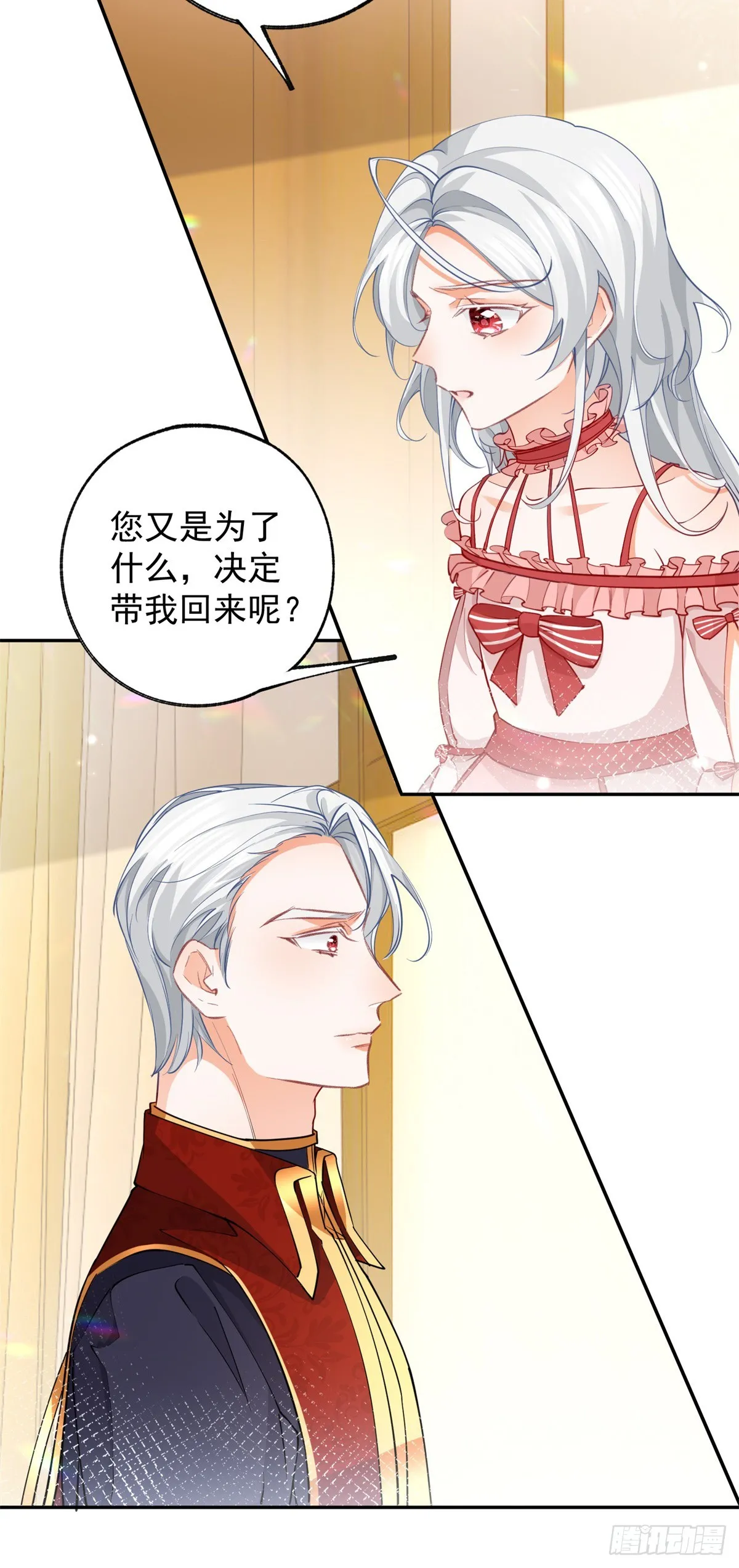 第131话 我本想将你作祭品3