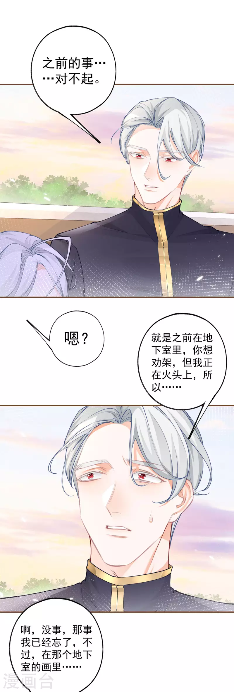 第102话 思念就该说出口1